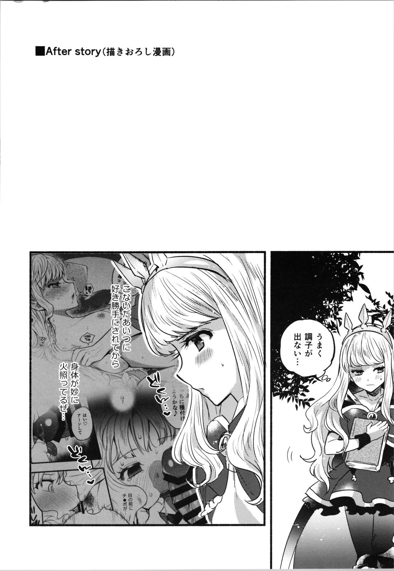 Gaping Cagliostro to Ichaicha Ecchi Suru - Granblue fantasy Licking Pussy - Page 13