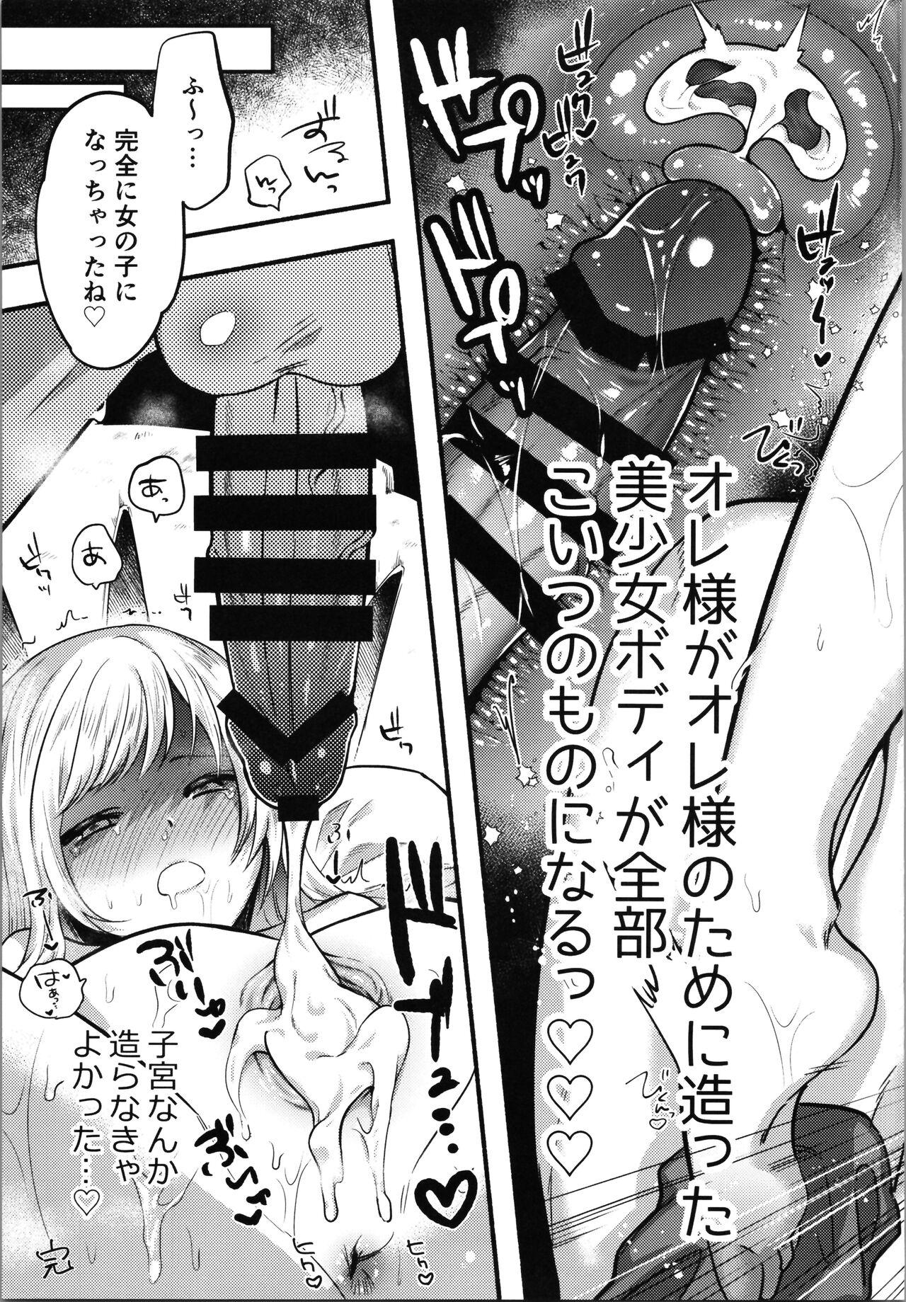 Cop Cagliostro to Ichaicha Ecchi Suru - Granblue fantasy Bondage - Page 20