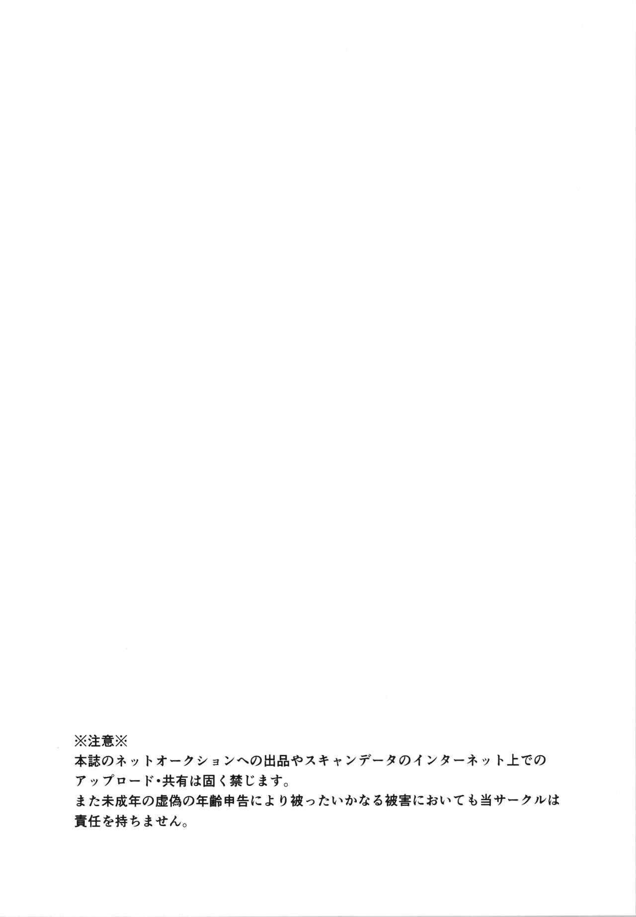 Dick Cagliostro to Ichaicha Ecchi Suru - Granblue fantasy Boy - Page 3