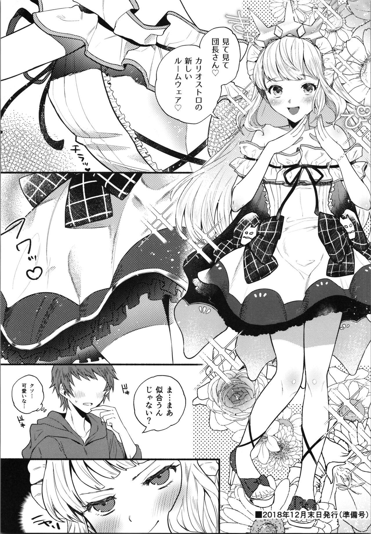 Cheating Wife Cagliostro to Ichaicha Ecchi Suru - Granblue fantasy Suckingcock - Page 4