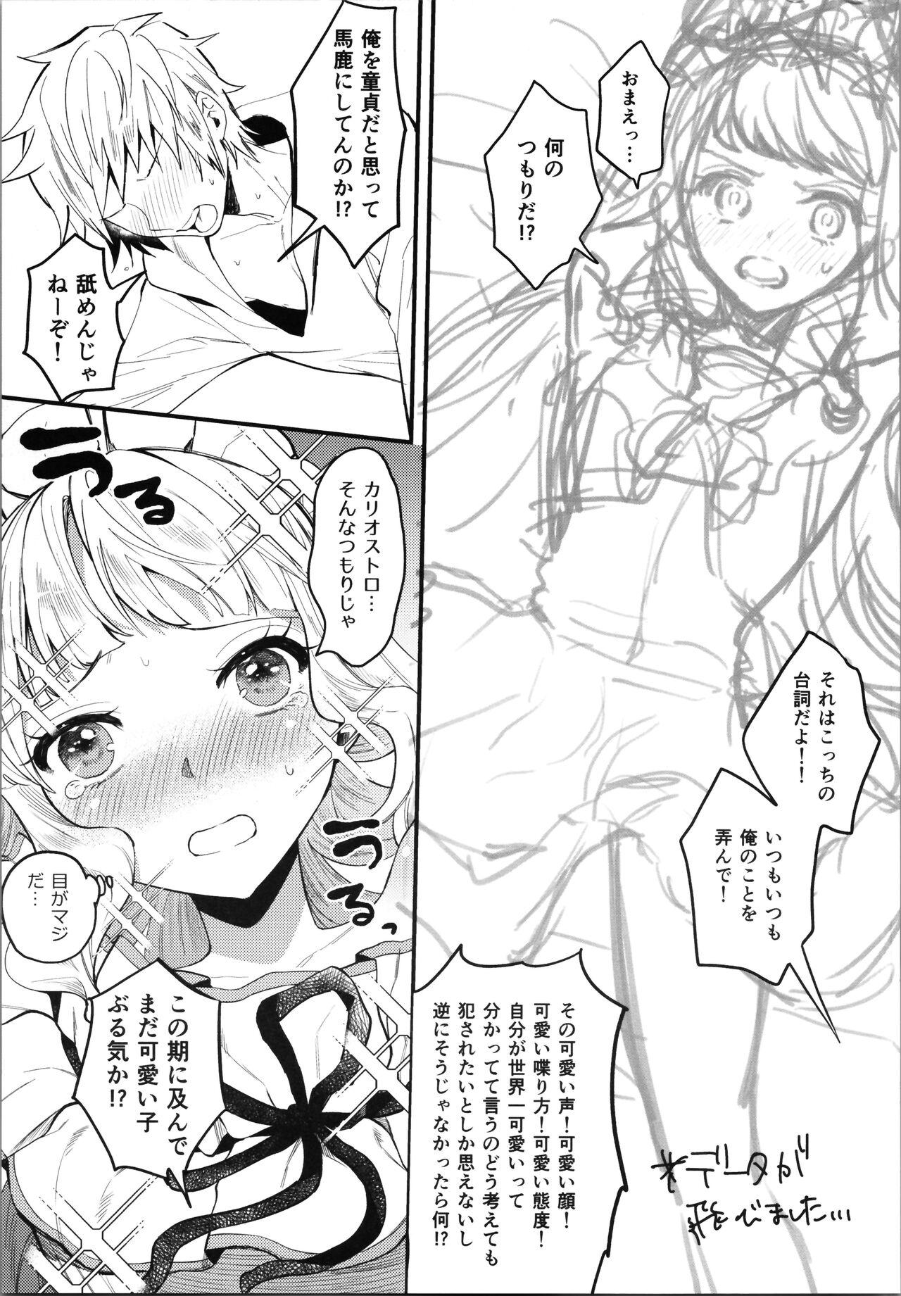 Gaping Cagliostro to Ichaicha Ecchi Suru - Granblue fantasy Licking Pussy - Page 6