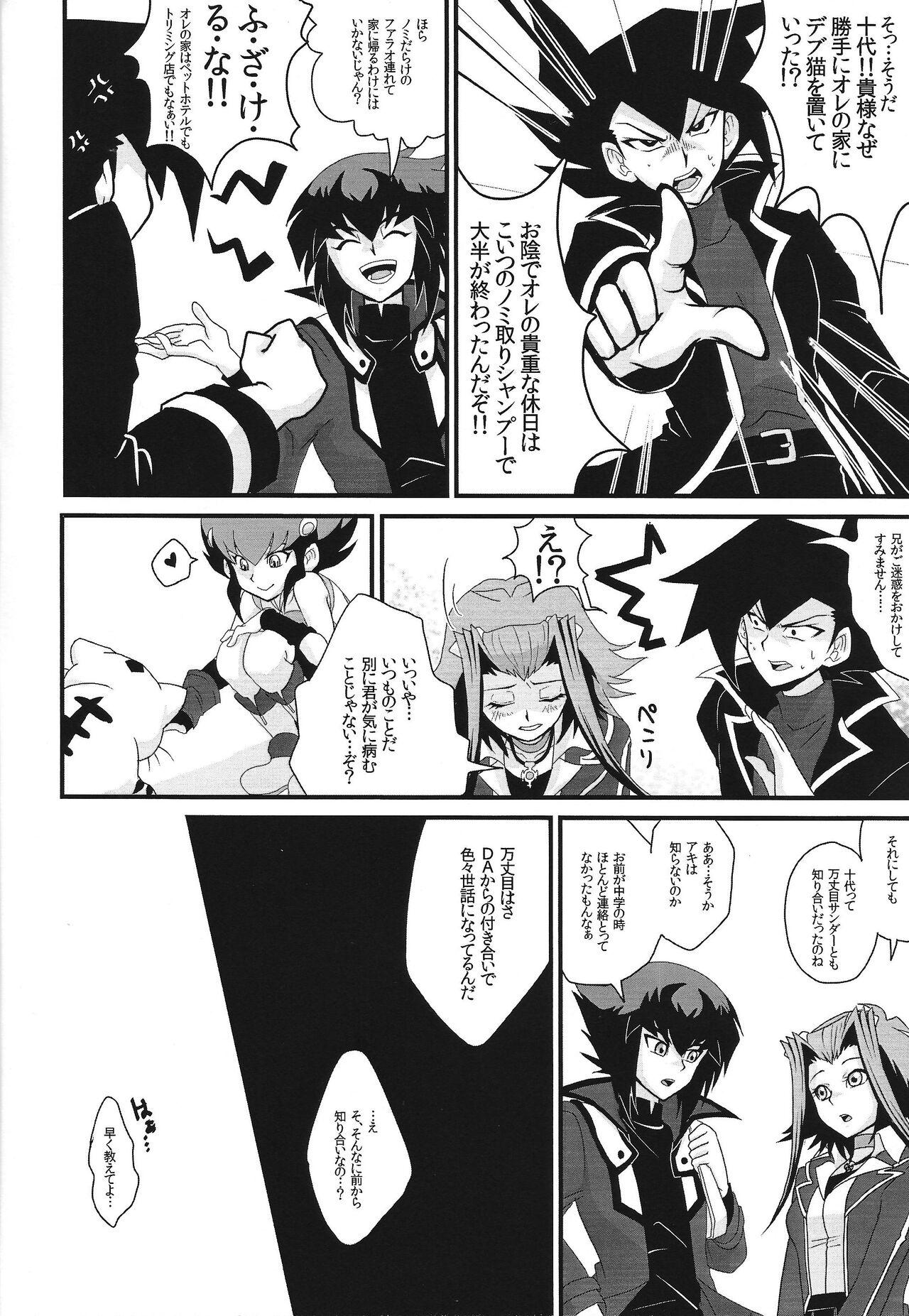 [Batoruboi (Endo)] Sib 2 Judai-san to Aki-chan to Anna-chan ga kyodai no hon (Yu-Gi-Oh! GX, Yu-Gi-Oh! 5D's, Yu-Gi-Oh! ZEXAL) 6