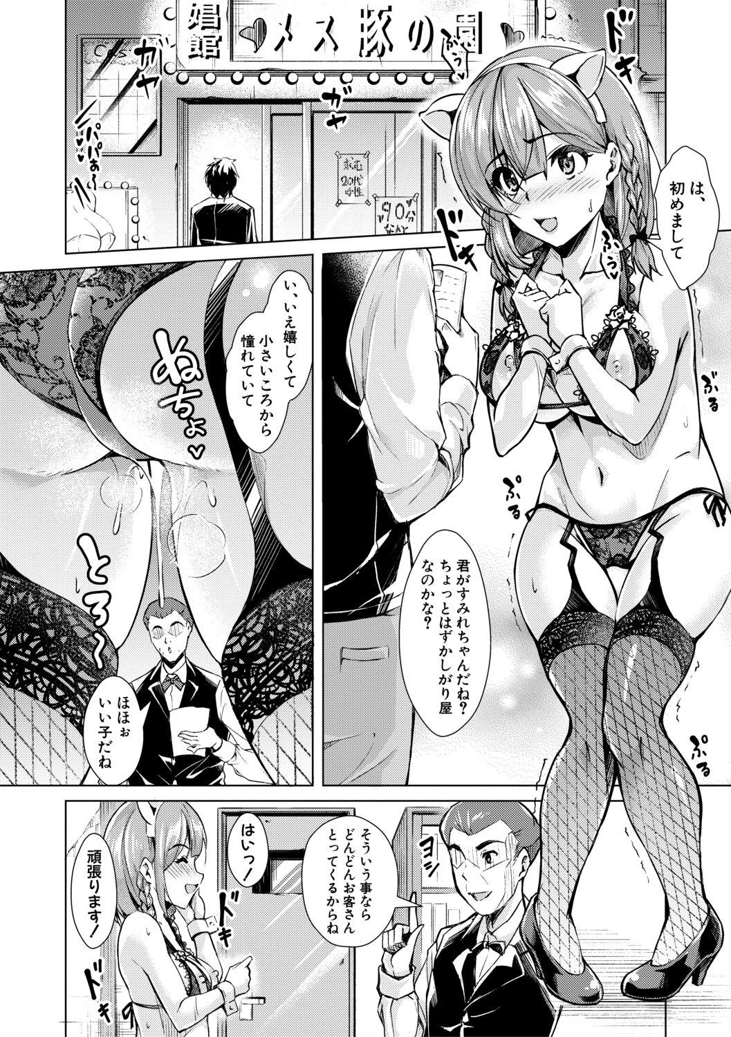 Threesome Houkago Nikubenki Girls All Natural - Page 6