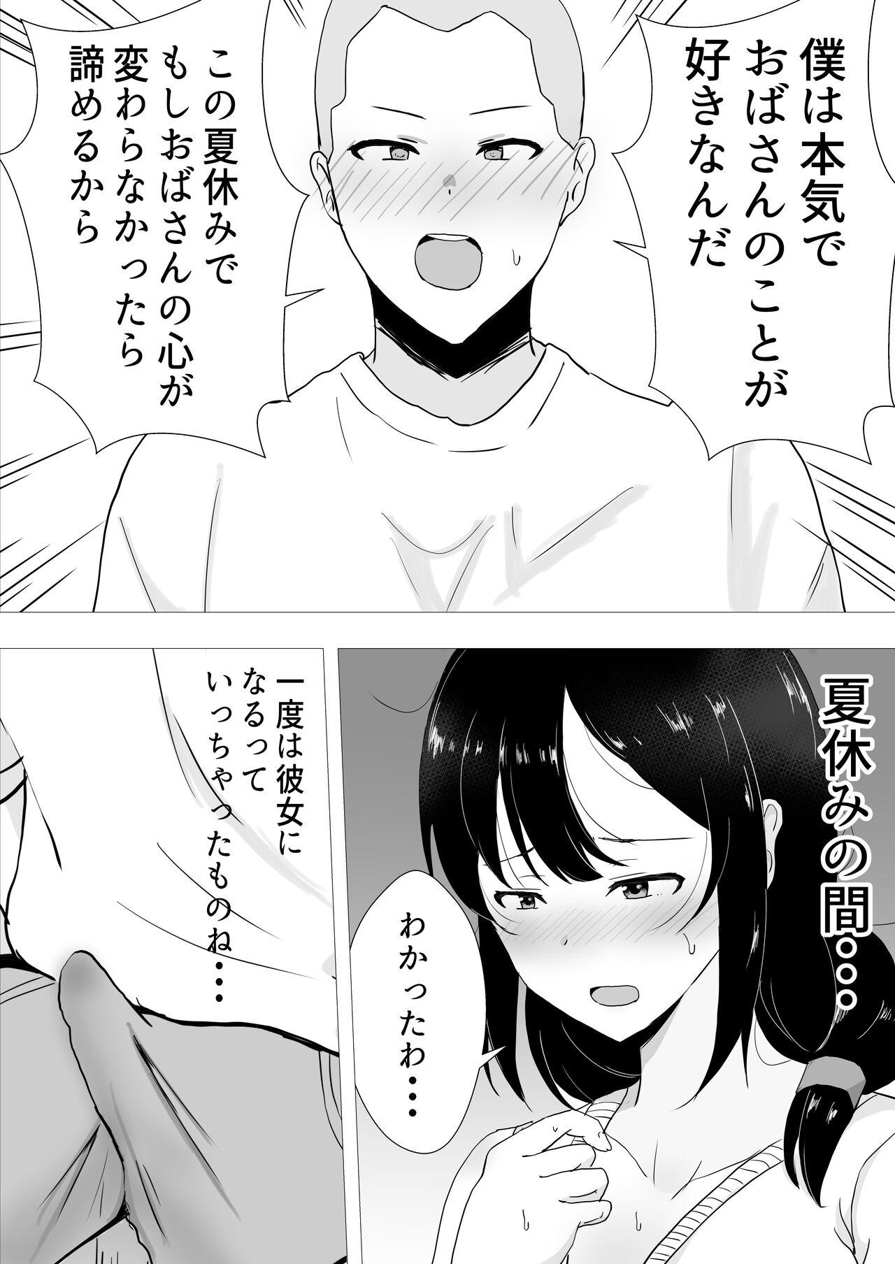 Story TomoKano Kaa-chan II - Original Assgape - Page 12