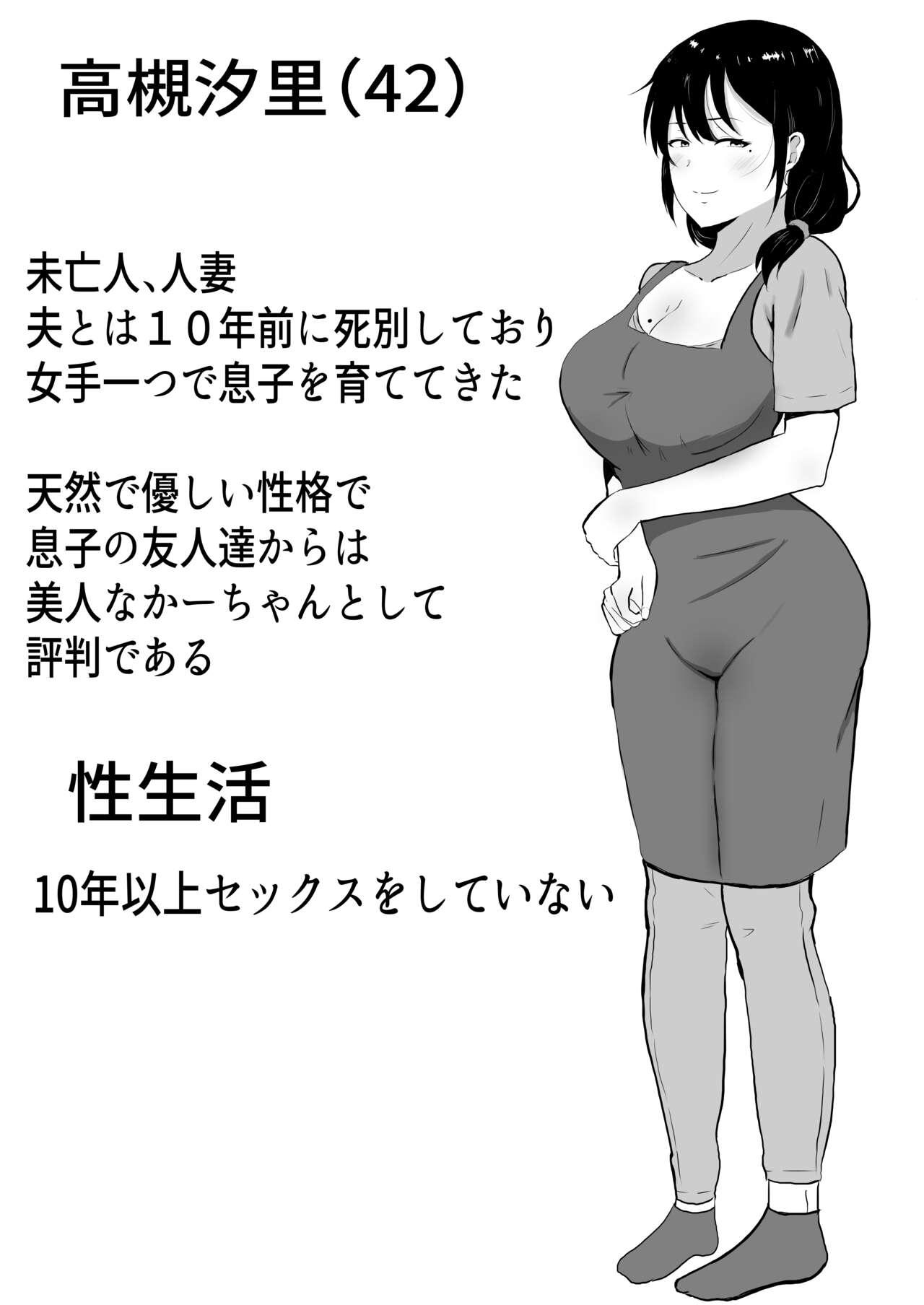 Story TomoKano Kaa-chan II - Original Assgape - Page 4