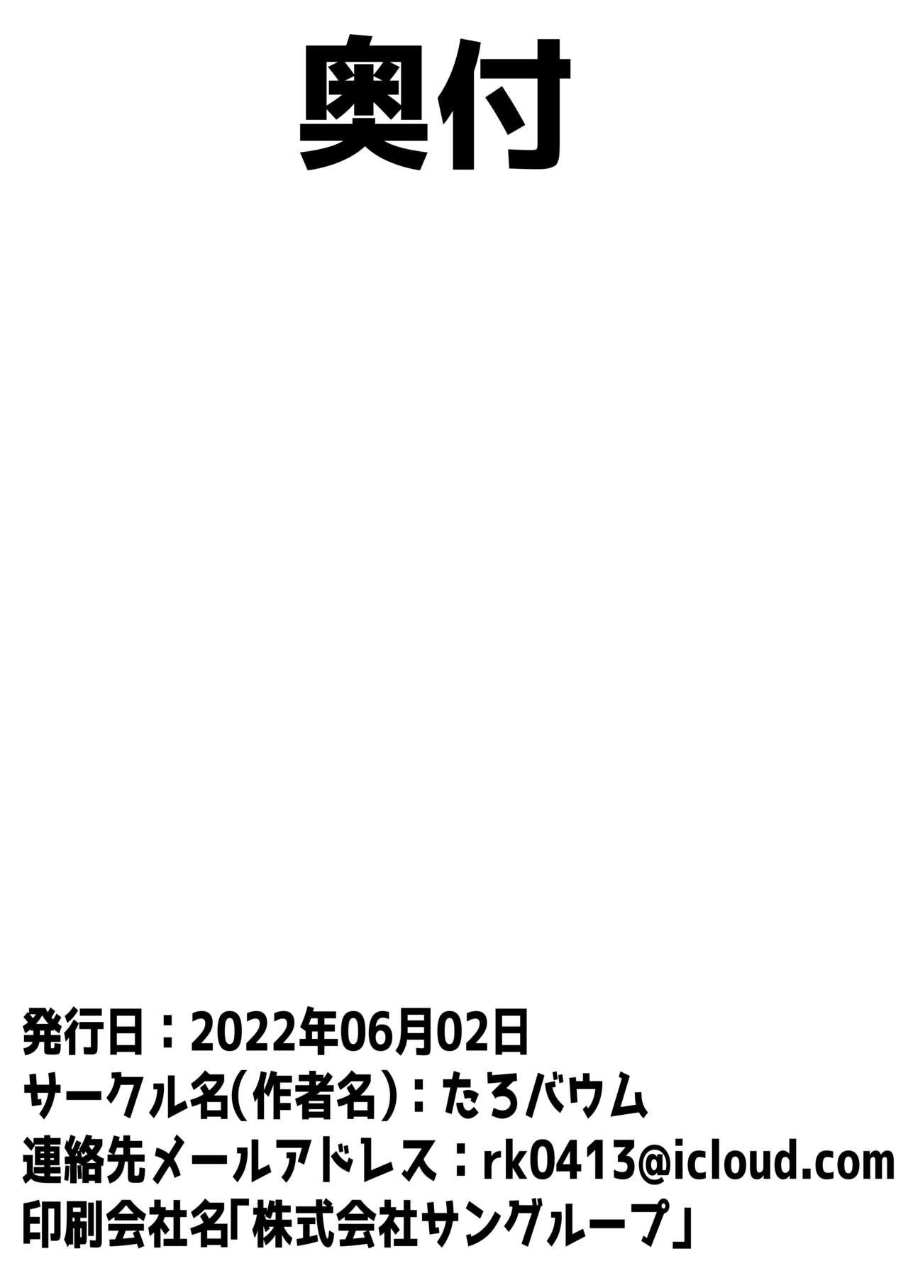 English TomoKano Kaa-chan II - Original Scene - Page 75