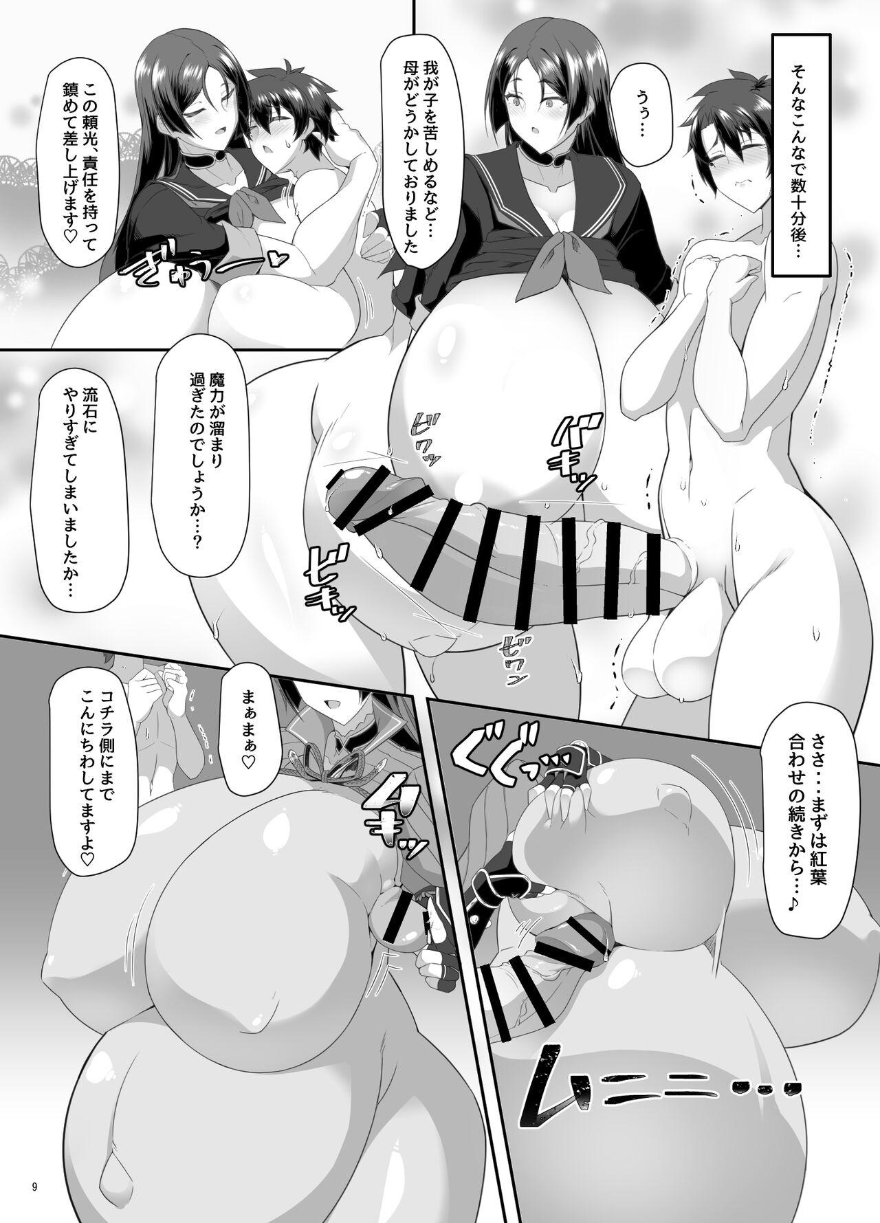 Forwomen 丑母と瞳合う - Fate grand order Futa - Page 8