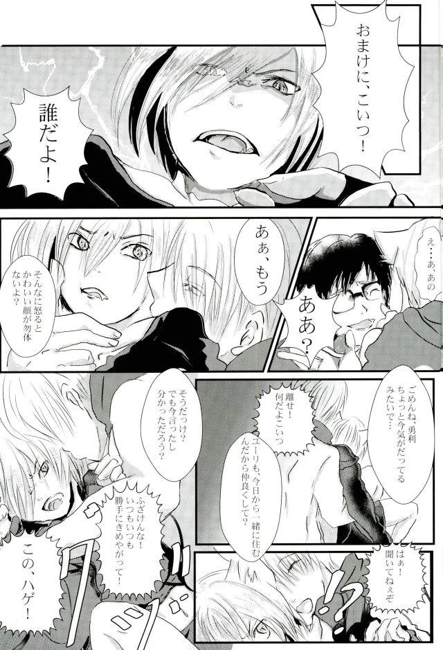 Cocksucking Uchi no Yuurachika Shirimasen ka? - Yuri on ice Bunda - Page 7