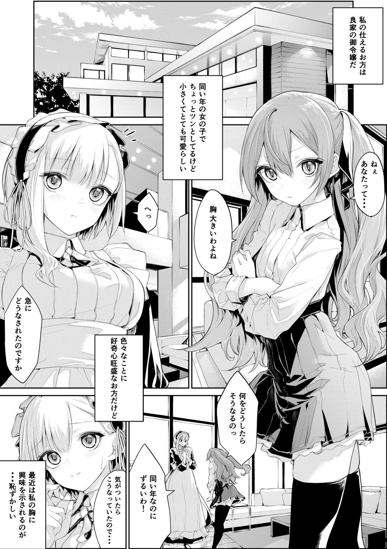 Pussylicking Meido-san ni kyōmishinshin'na ojōsama - Original Sentones - Page 2