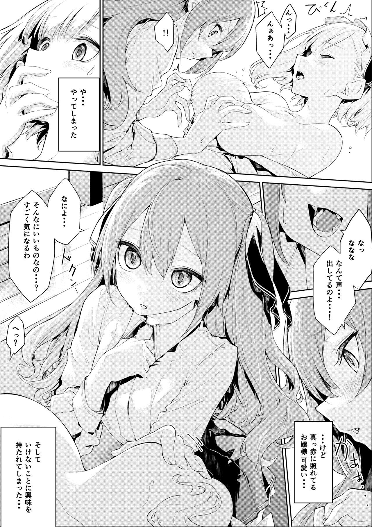 Pussylicking Meido-san ni kyōmishinshin'na ojōsama - Original Sentones - Page 5