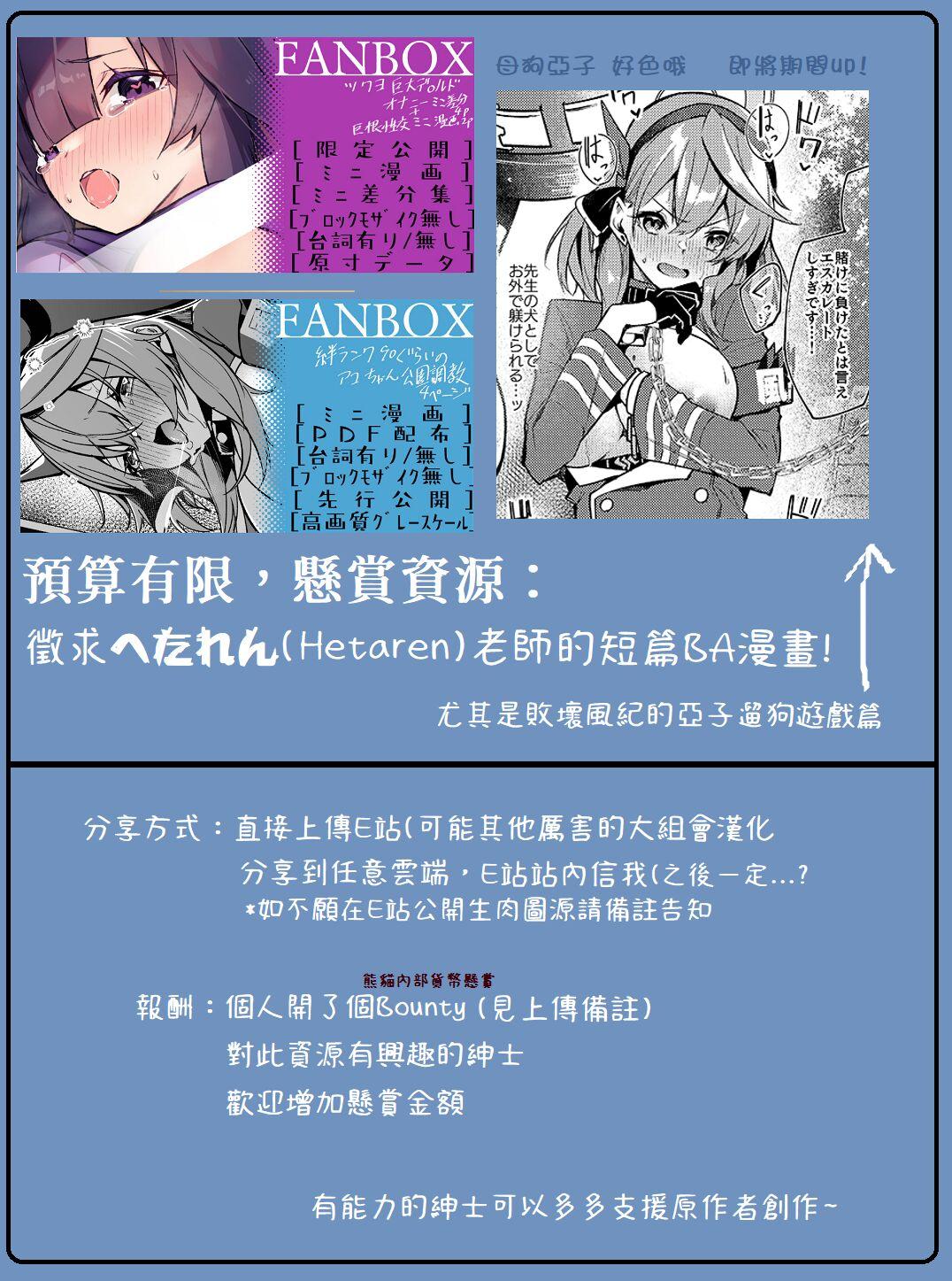 Hanako Mini Manga 14