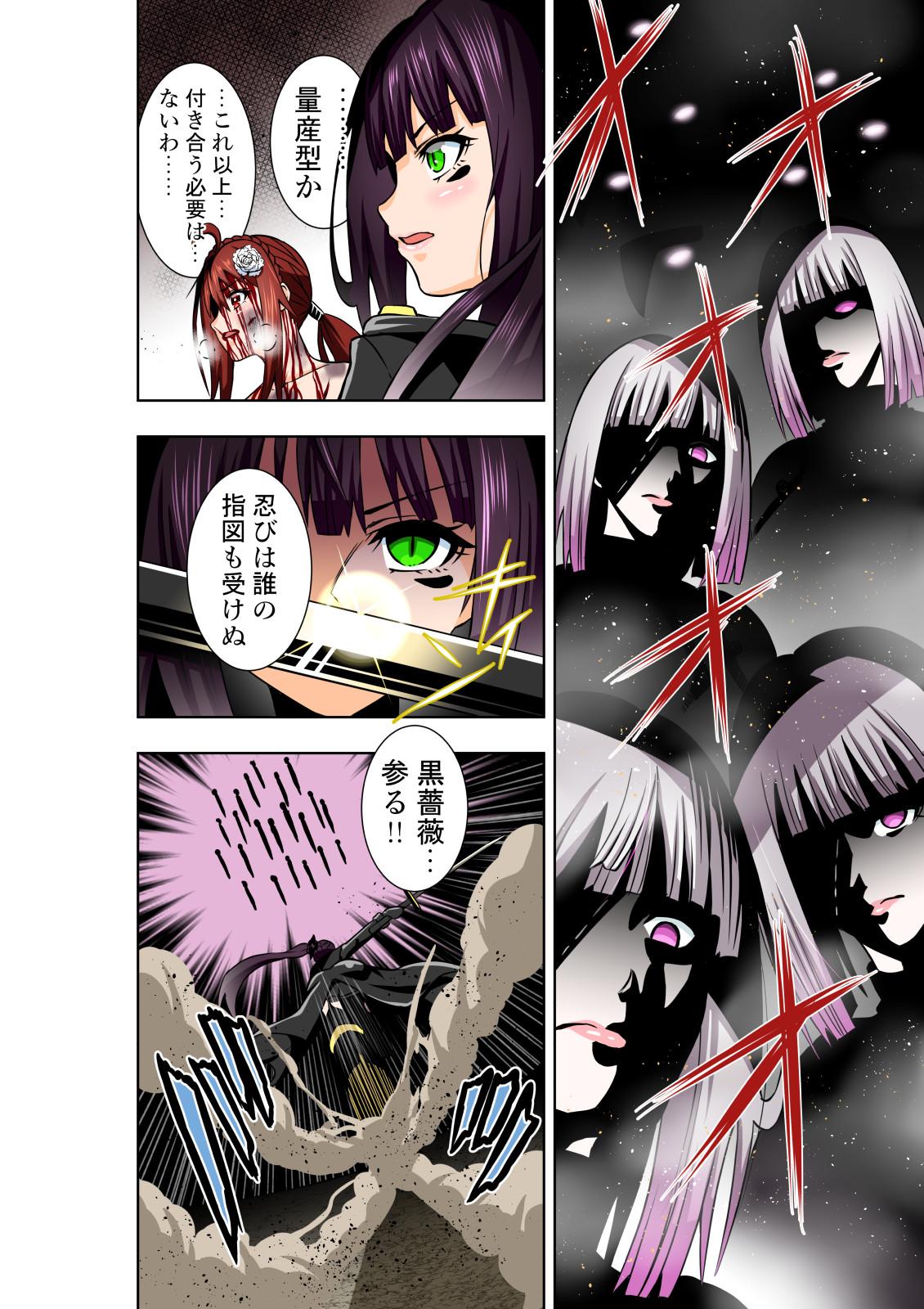 BOUNTY HUNTER GIRL vs LADY ANDROID Ch. 15 12