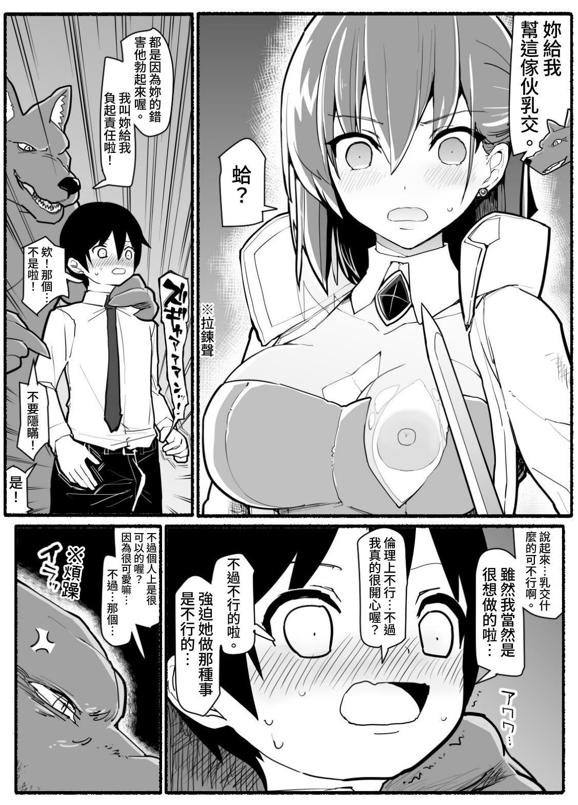 Bottom Mahou Shoujo VS Inma Seibutsu 17 - Original Weird - Page 6