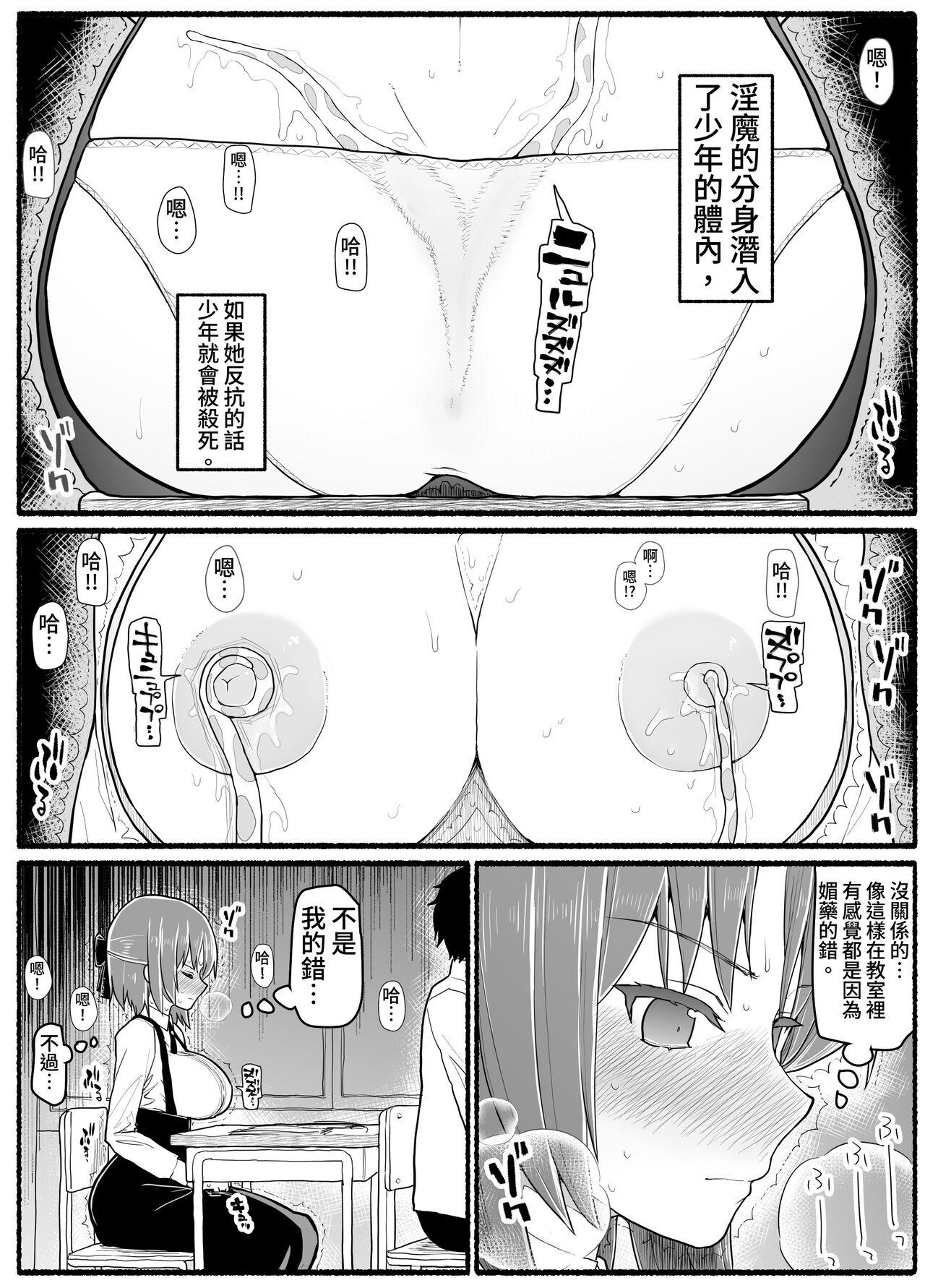Mahou Shoujo VS Inma Seibutsu 17.5 11