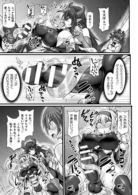 Shinso Makou Shoujo THE COMIC White Holy Sword Rizuve and Red Flash Raiza Episode 3 12