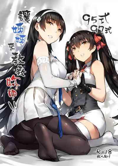 Type 95 Type 97, Let Sister Teaches You!! 1