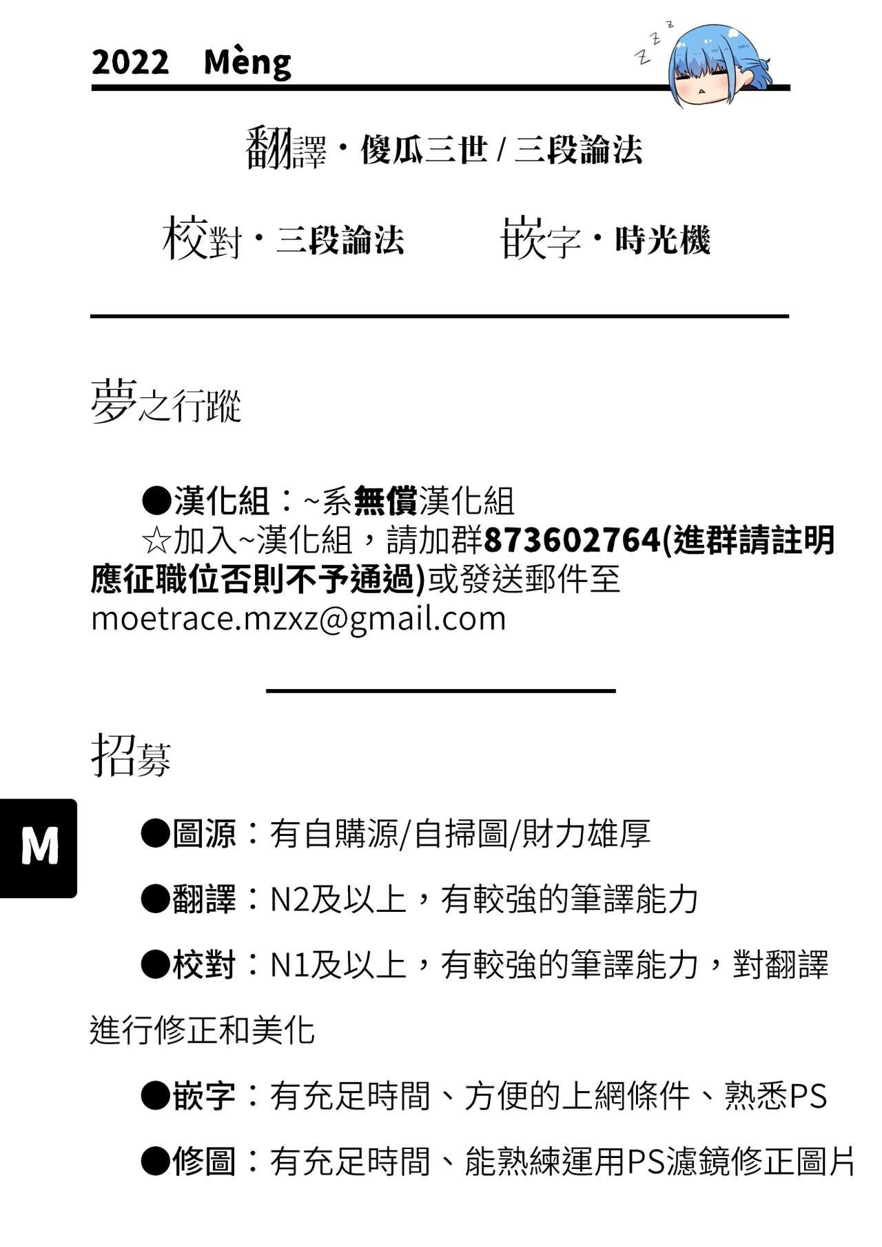 Athletic Maybe I Love You 總集篇 - Original Missionary - Page 211