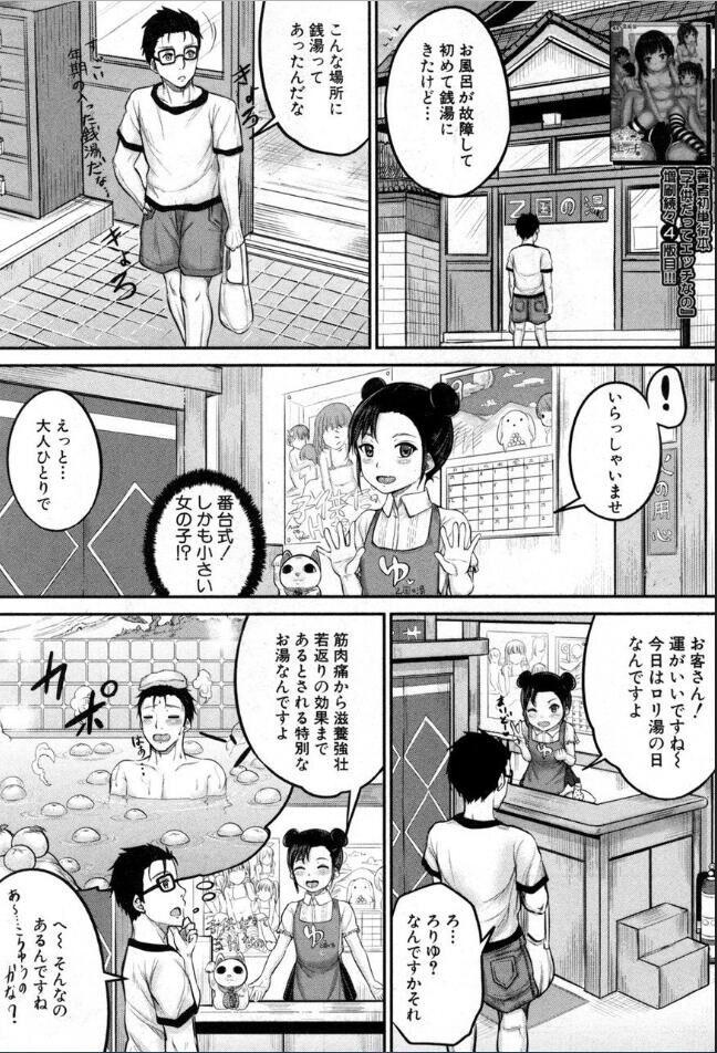 BUSTER COMIC 2016-11 141