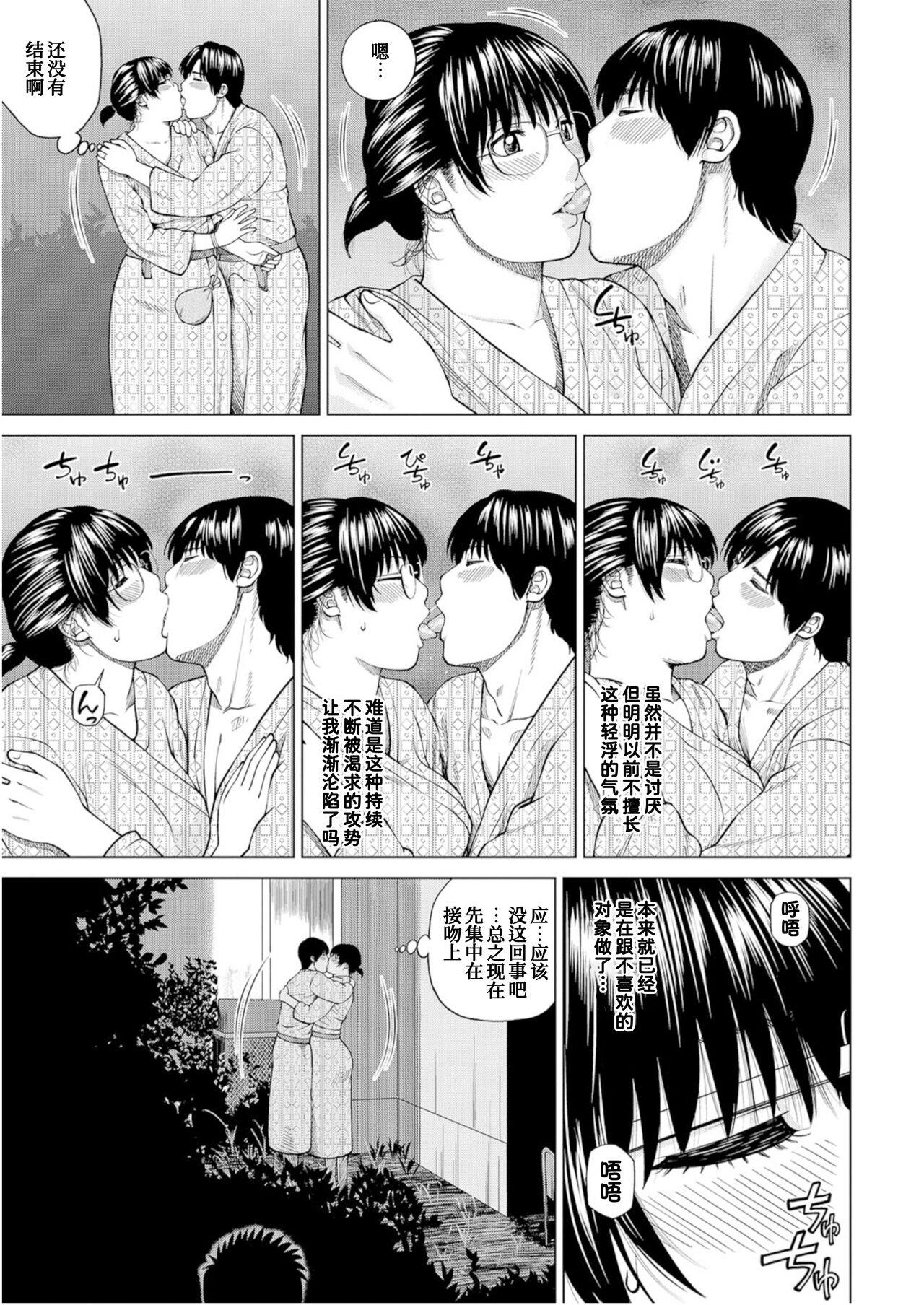 Facial Fuufu Koukan Ryokou HoshiinoAsami Hen Culo - Page 8