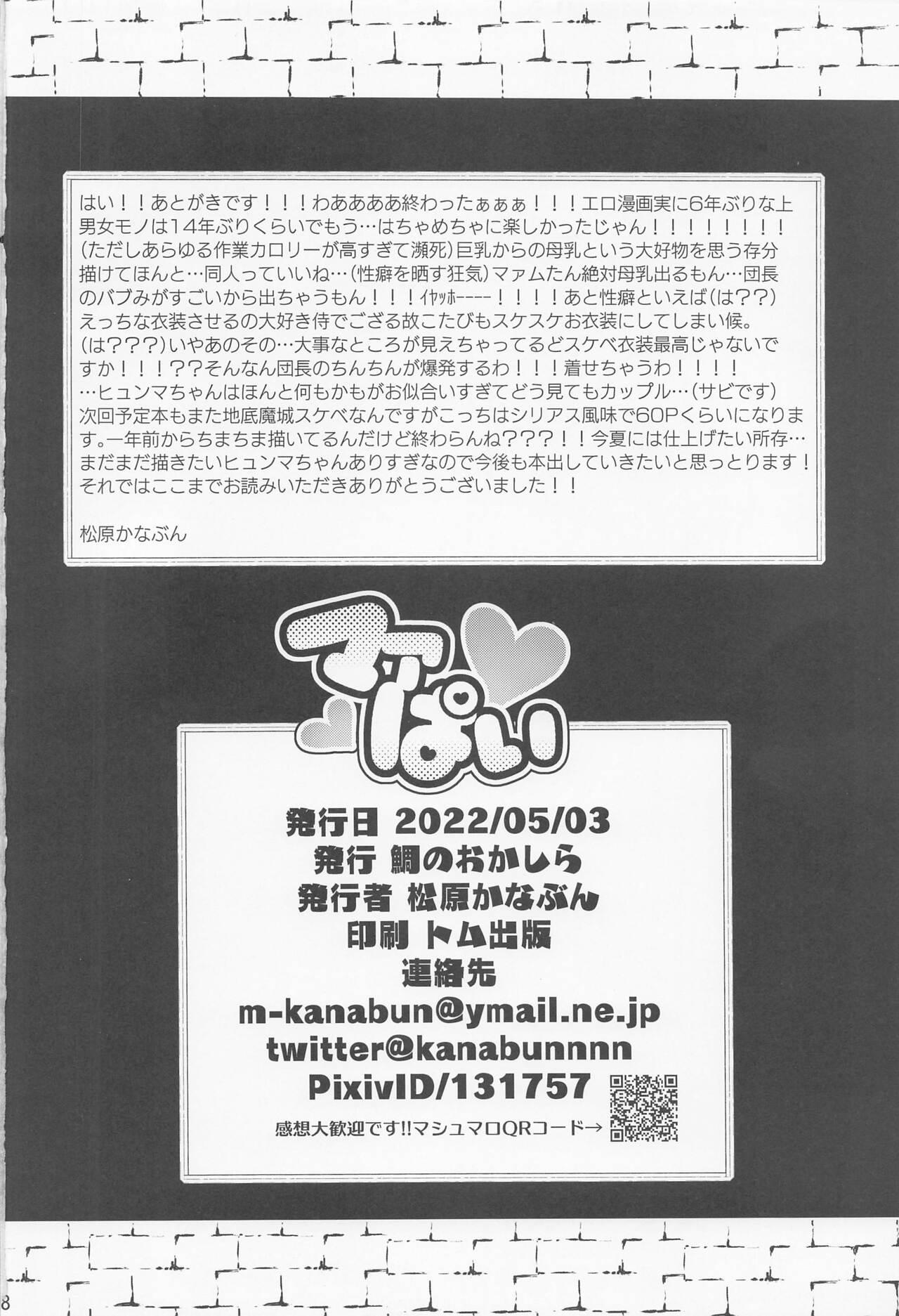 Femboy Maapai - Dragon quest dai no daibouken Large - Page 17