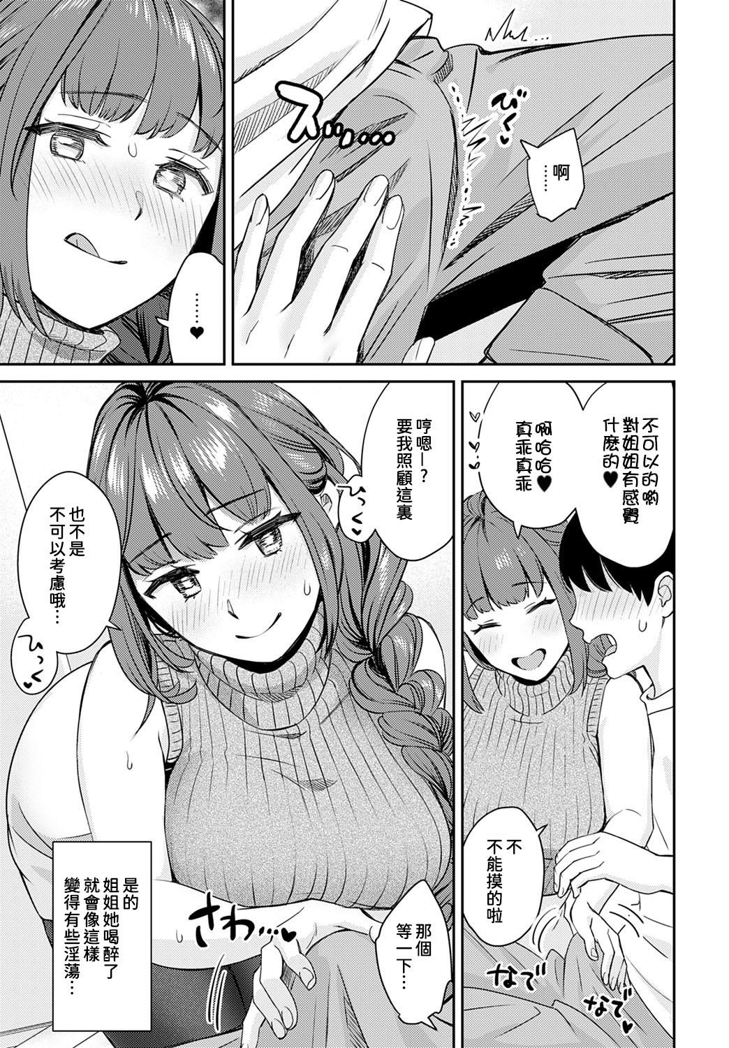Bigbutt Oshikake Ane Teensex - Page 6