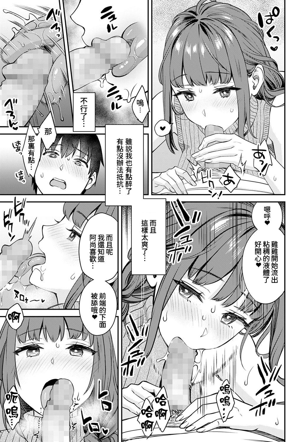 Bigbutt Oshikake Ane Teensex - Page 8