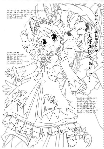 Futahime 1