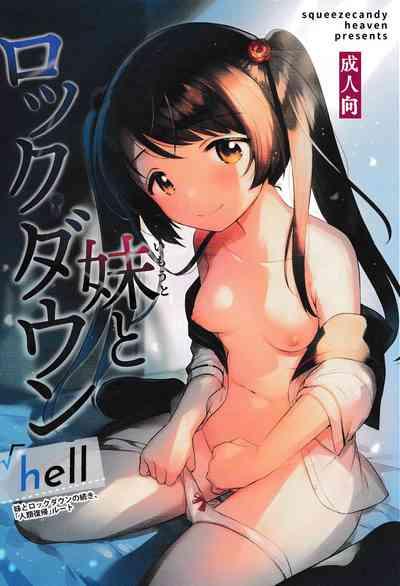 Imouto to Lockdown √hell 1