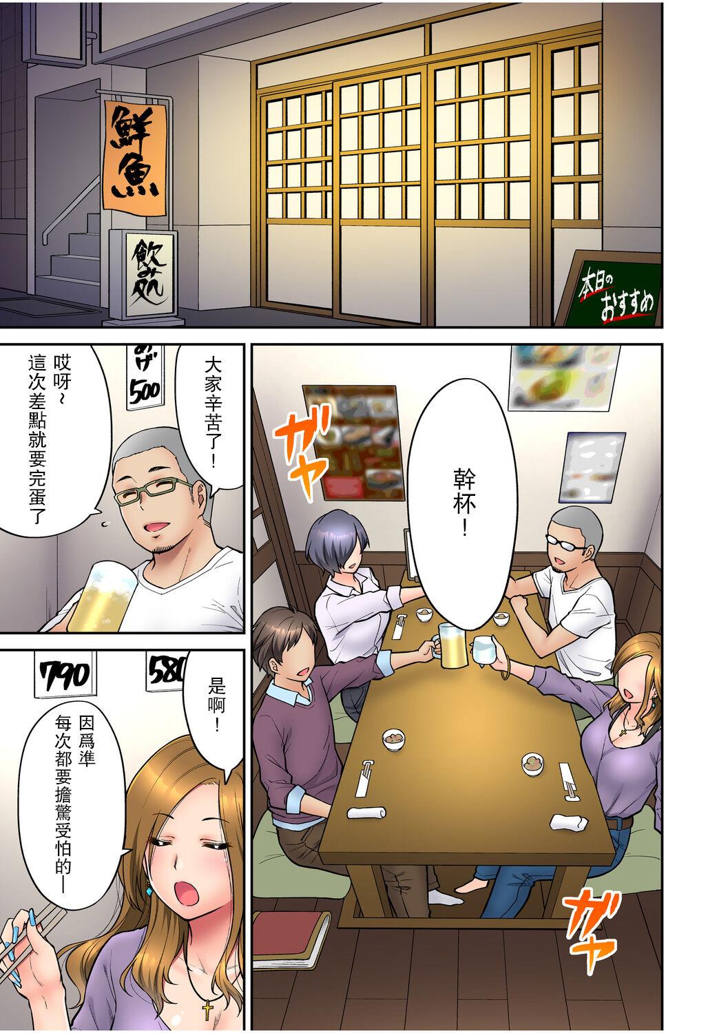 Cornudo "Ii wa yo, Watashi mo Nureteru kara..." Akogare no Onna Joushi to Deisui Sex! Menage - Page 7