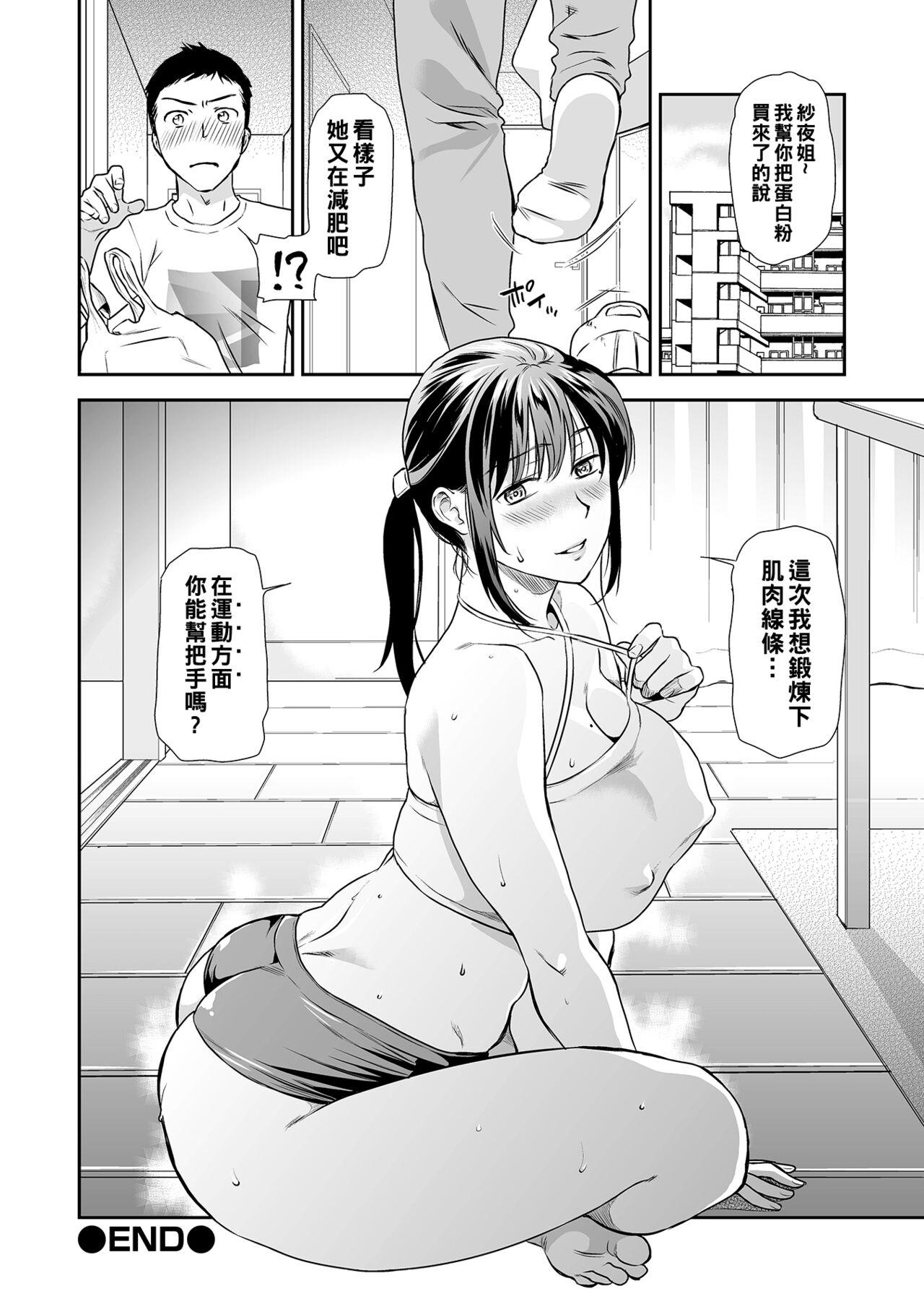 Cum Inside Ase Mure Oba-san to Tsuyudaku de Blackmail - Page 18