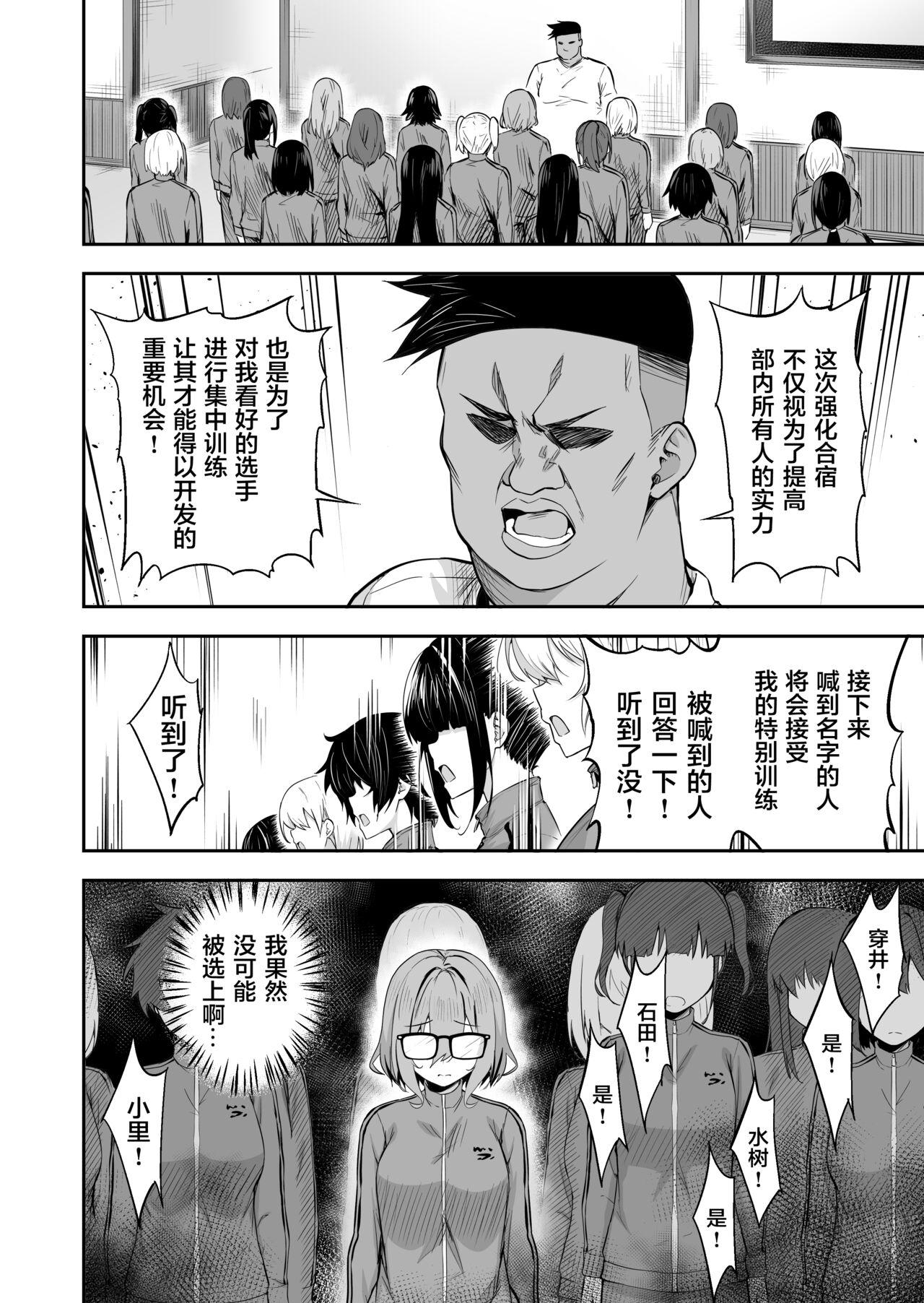Hotel 性強化合宿2 Anale - Page 6