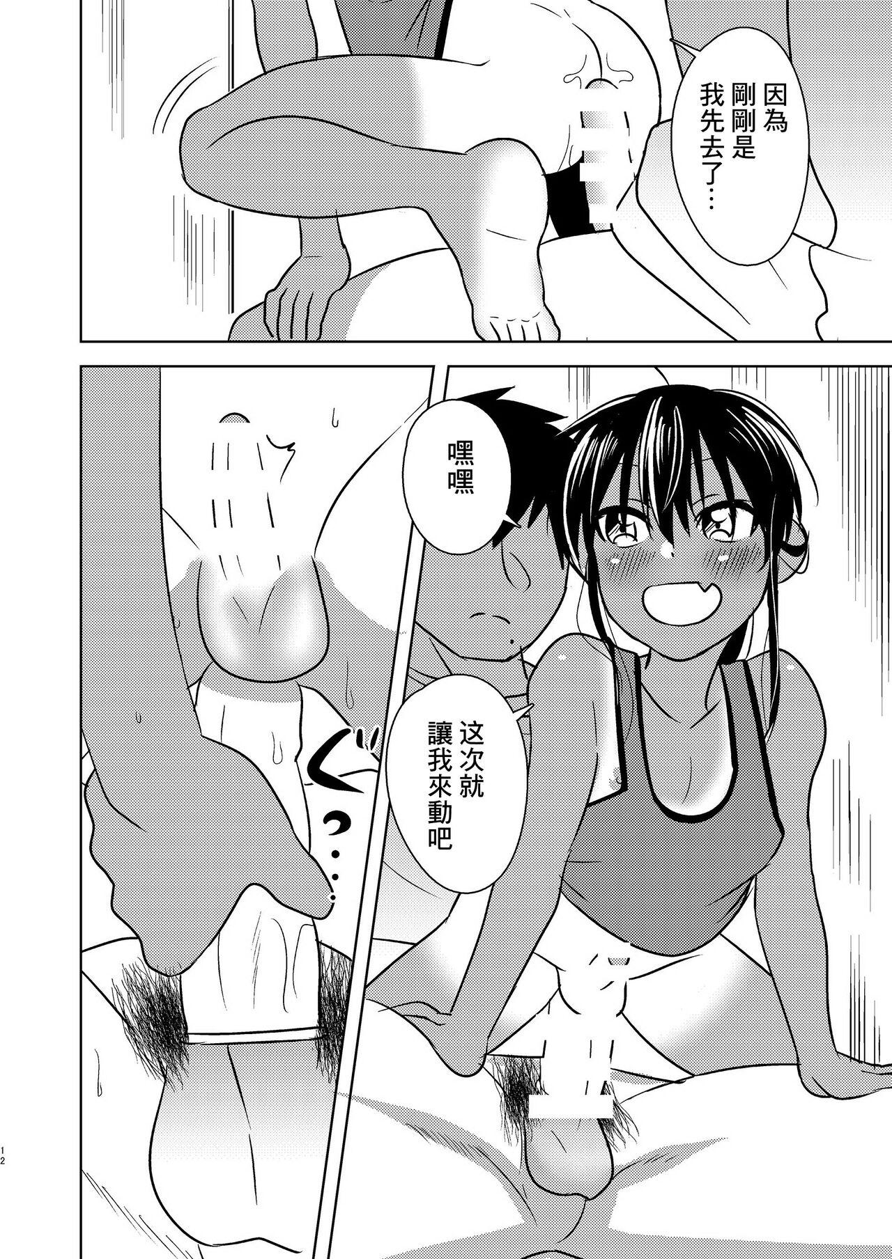 Bare Super ni Iku to Haru o Uru Kasshoku Pony-Shota ga Iru Black Gay - Page 12