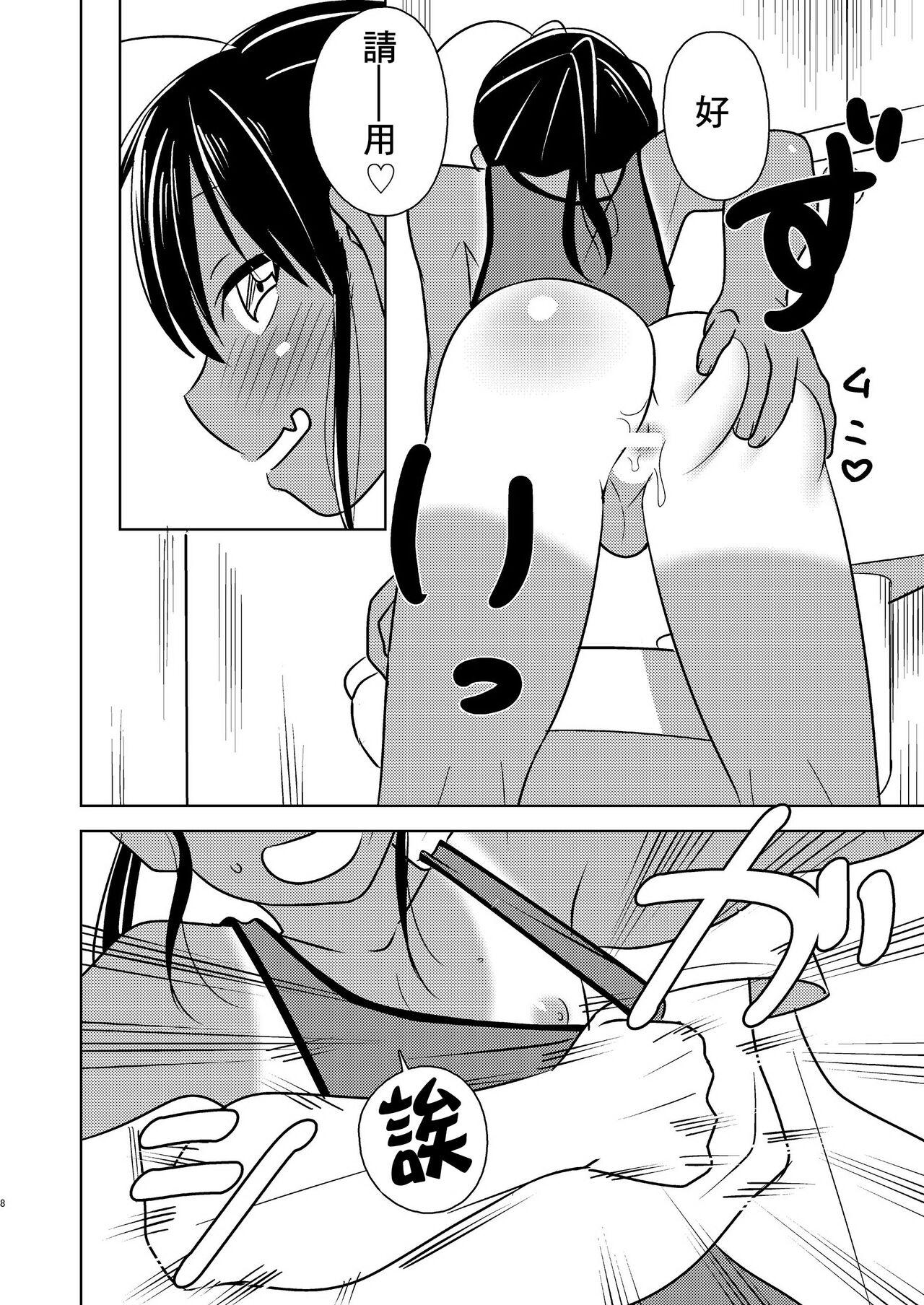 White Super ni Iku to Haru o Uru Kasshoku Pony-Shota ga Iru Throatfuck - Page 8