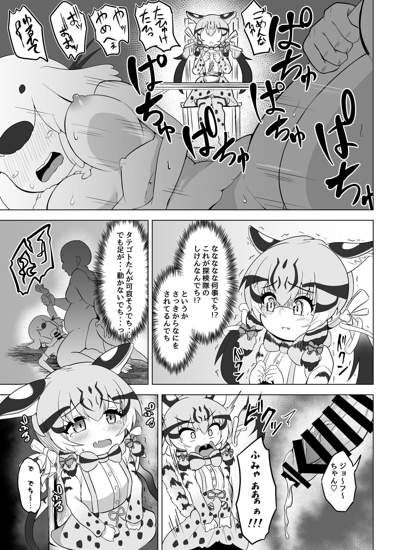 Hot Milf Otona Doumei Kikiippatsu - Kemono friends Cocksucker - Page 11