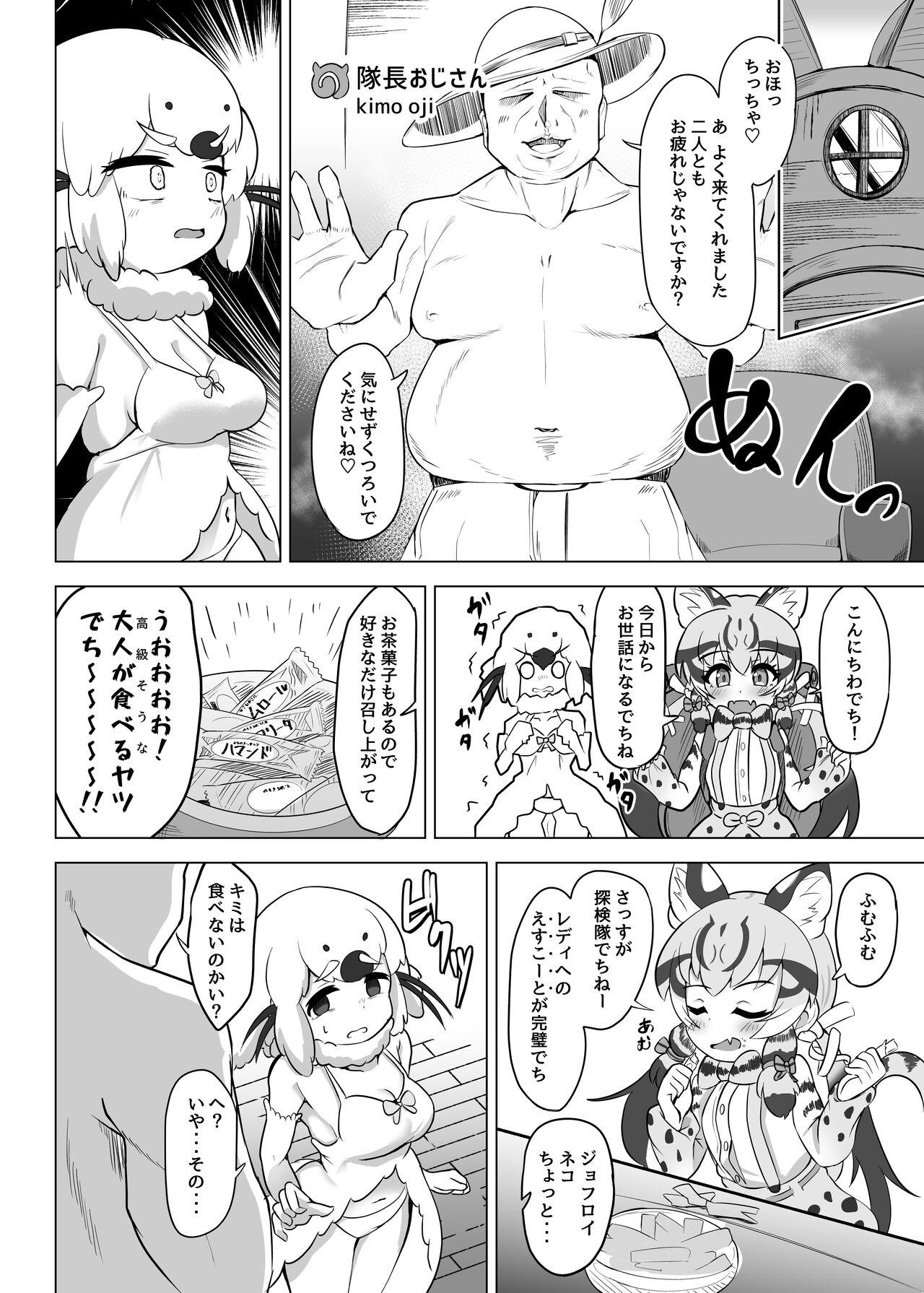 Hot Milf Otona Doumei Kikiippatsu - Kemono friends Cocksucker - Page 6