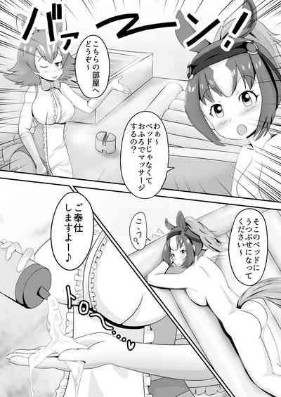Twinks Umatin Kurige Nurunuru Sukebe Massage Kemono Friends Animated 6