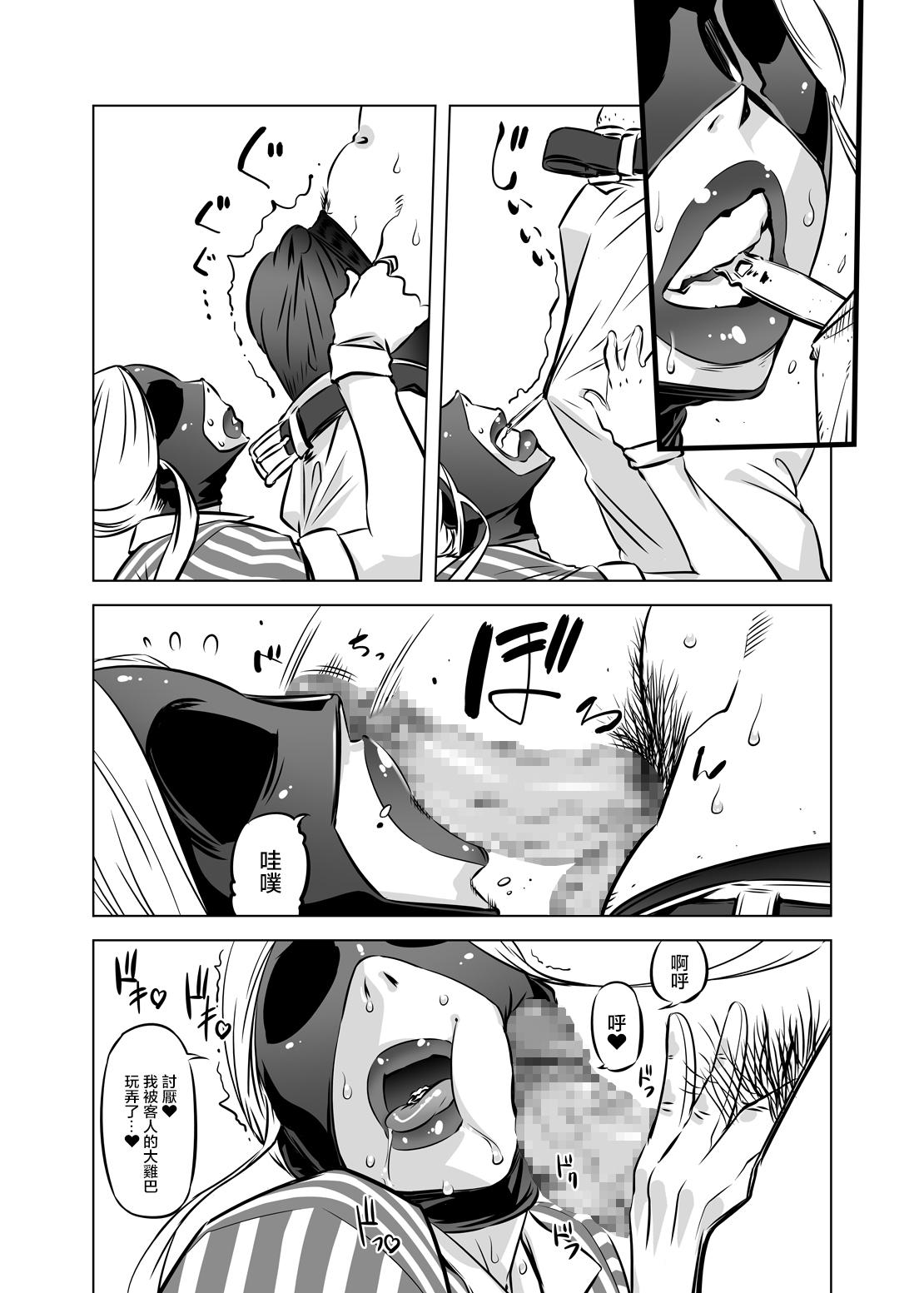 Blowjob Zentou Mask Seiyoku Slave Hitozuma ○○-san 02 Teenage - Page 7