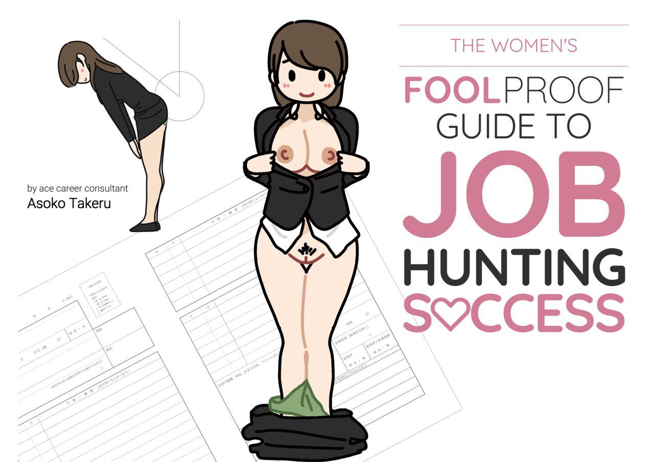 Josei no Tame no Zettai ni Ochinai Shuukatsu-jutsu | The Women's Foolproof Guide to Job Hunting Success 1