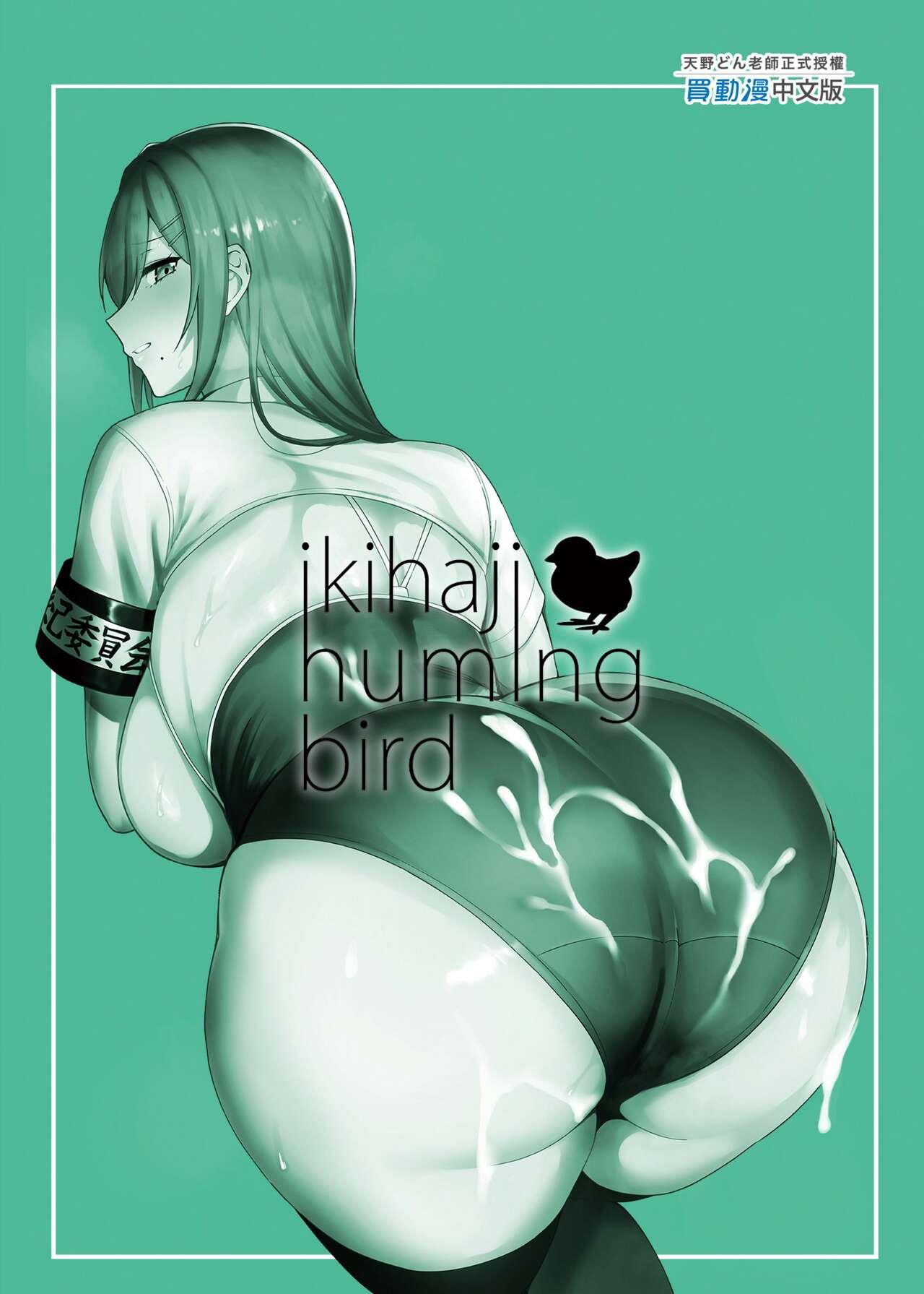 [Ikihaji Hummingbird (Amano Don)] Fuuki Iin to Fuuzoku Katsudou Vol.1-3 風紀委員和風俗活動 vol.1-3 [Chinese] [Decensored] [Digital] 141