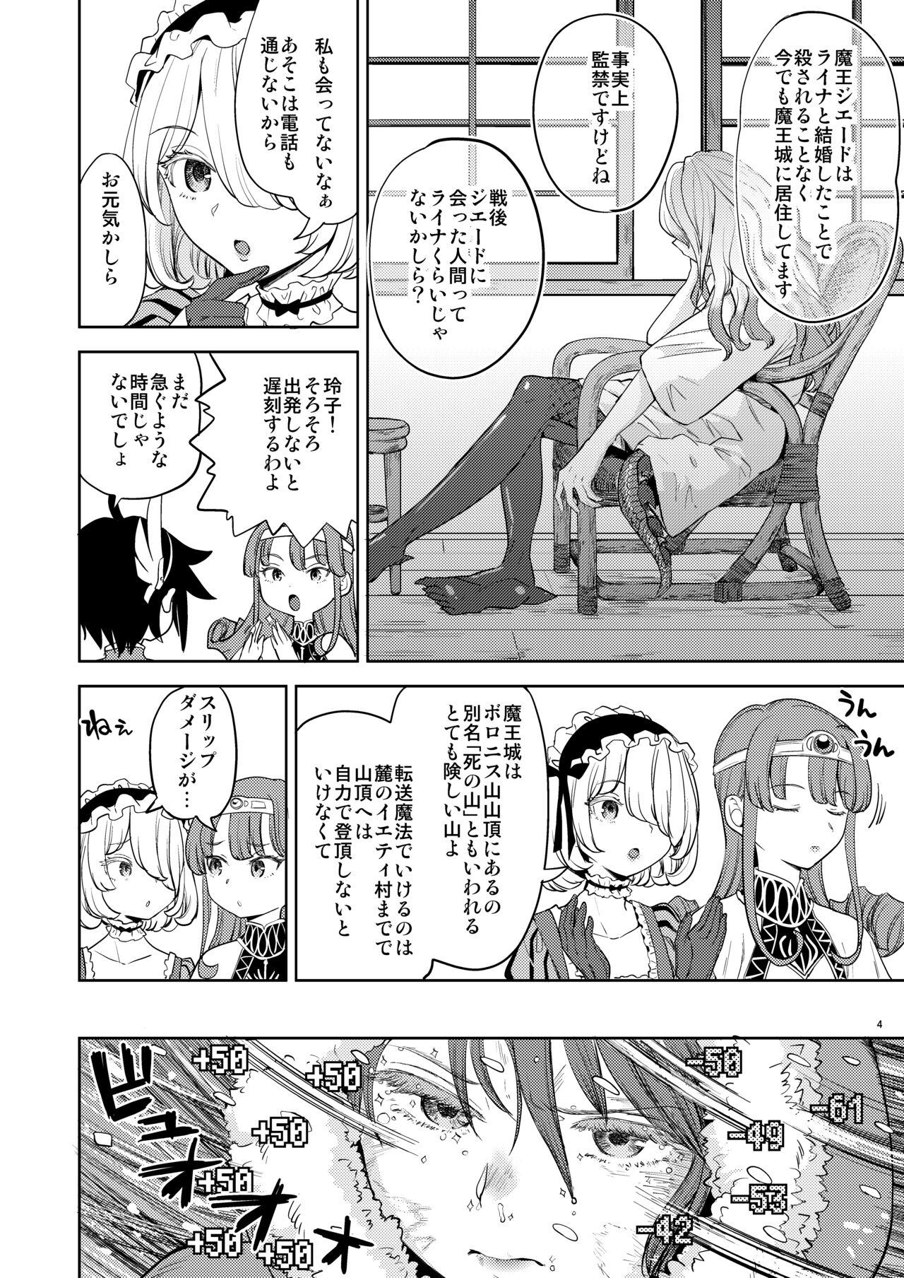 Reverse Cowgirl 女勇者に転生したら魔族の妻が5人もいるらしい5 - Original Eurobabe - Page 5