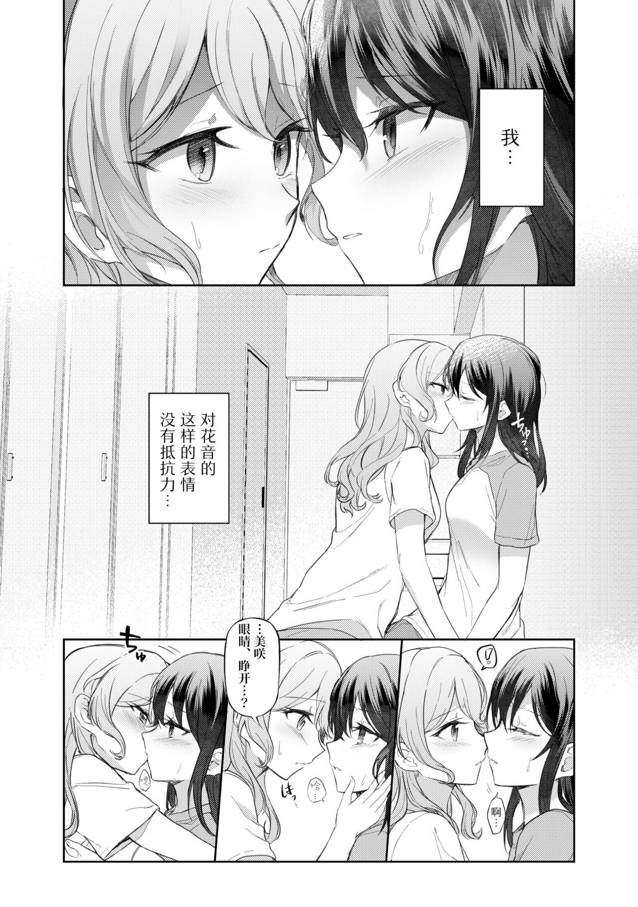 Gay Cut Ushiro no Kuma-san | 在后面的熊先生 - Bang dream Pornstar - Page 8