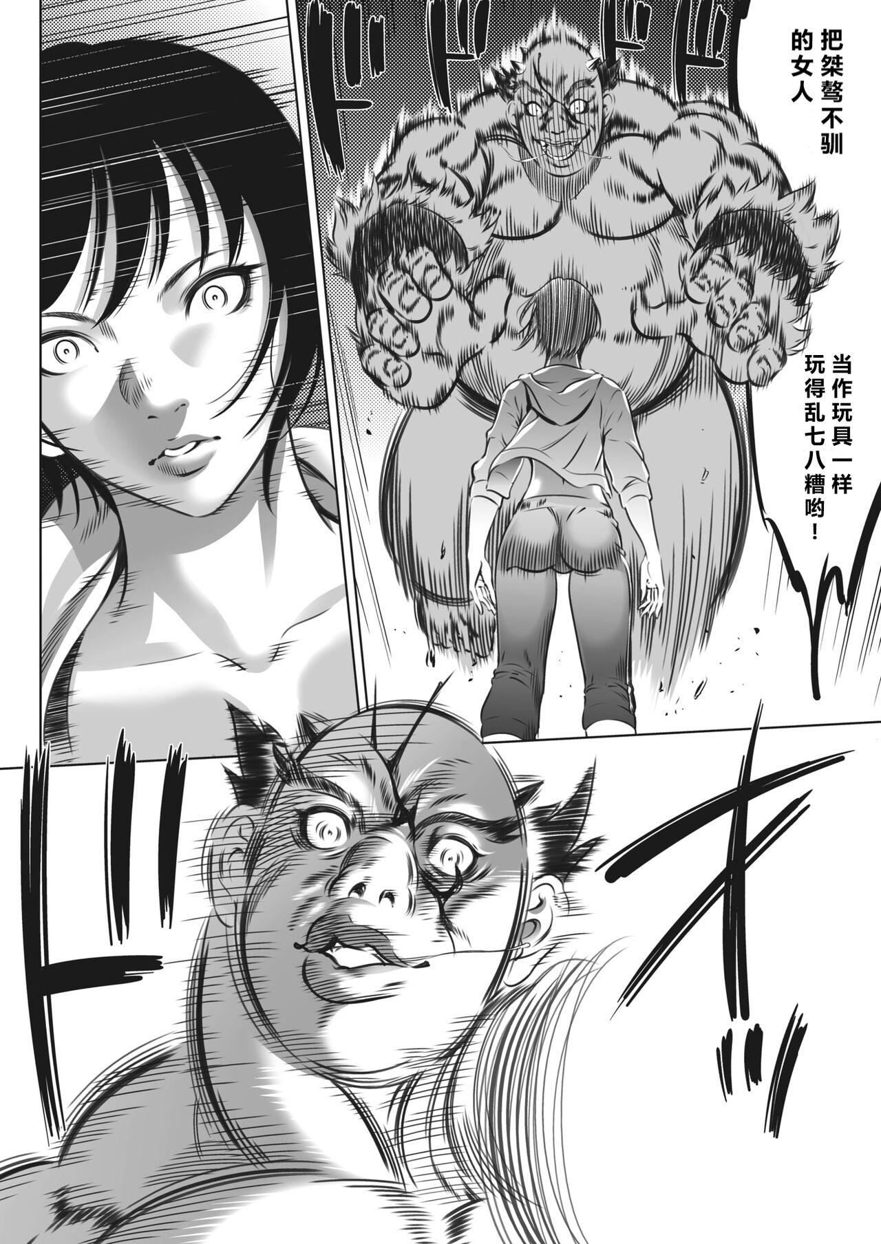 Cum In Mouth Oni Game Ch. 3 Nudist - Page 36