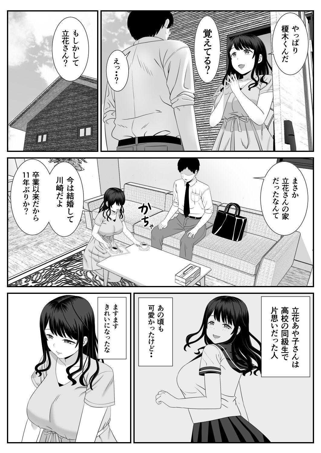 Big Dick Eigyou-saki no Hitozuma ga Kataomoi no Aite de Sugoku Ecchi ni Natteita - Original Bang - Page 4