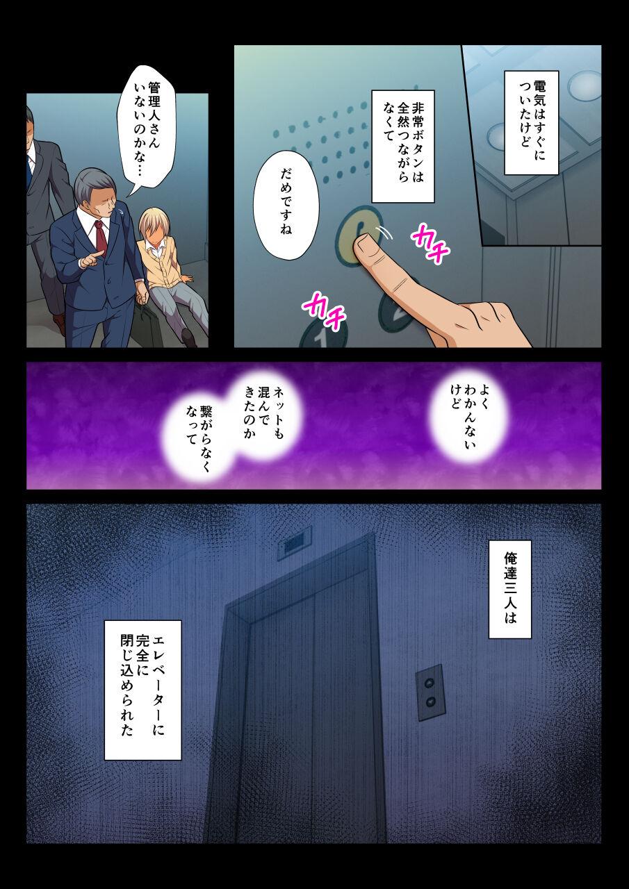 Com [Chiharu] MobRa BL ~Teikou dekinai Joukyou de Ikasare tsuzukeru Danshi-tachi~ Nagi-hen [Digital] Milf - Page 11