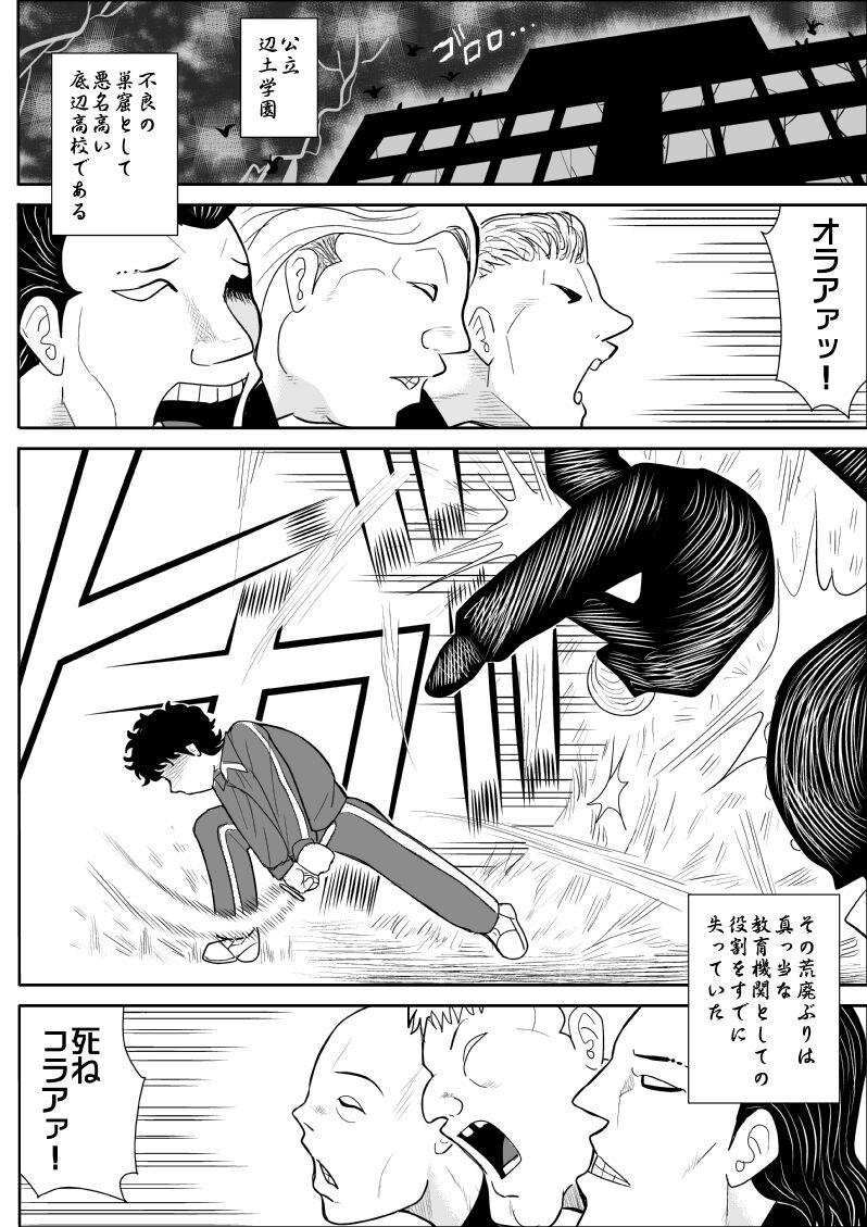 Battle Teacher Tatsuko 2 1