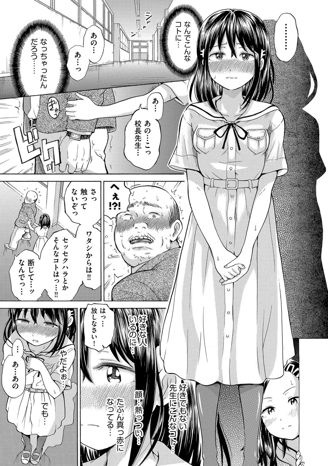 Family Roleplay Shojo no Karada no kagehinata Beard - Page 10