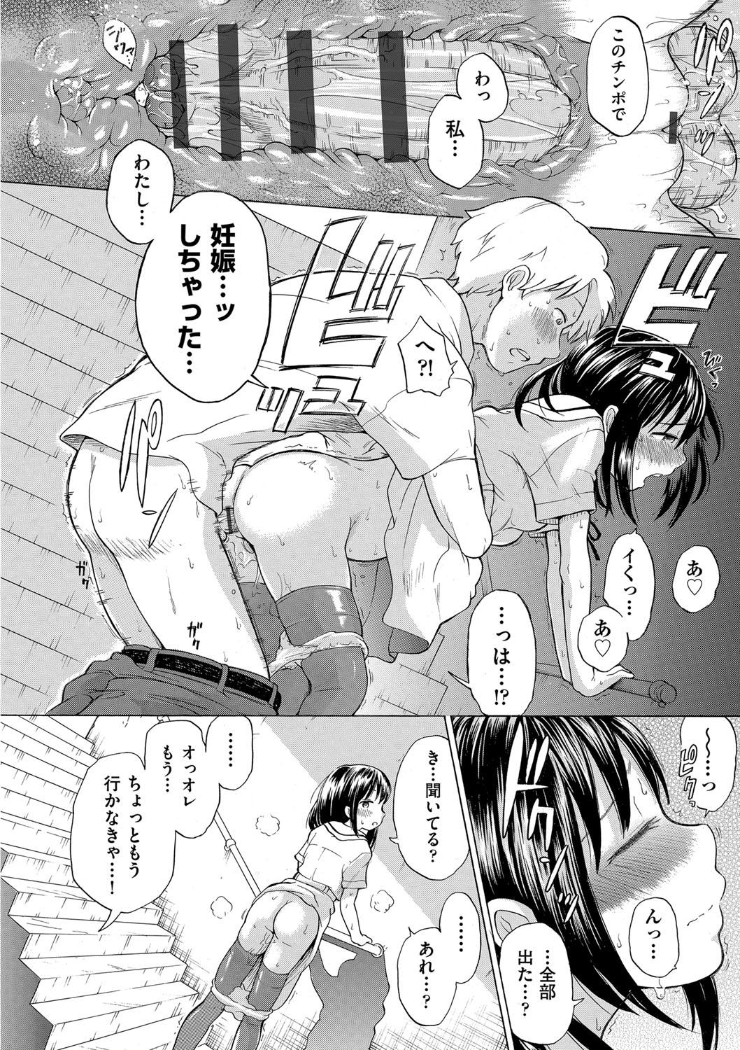 Old Shojo no Karada no kagehinata Amature Porn - Page 7