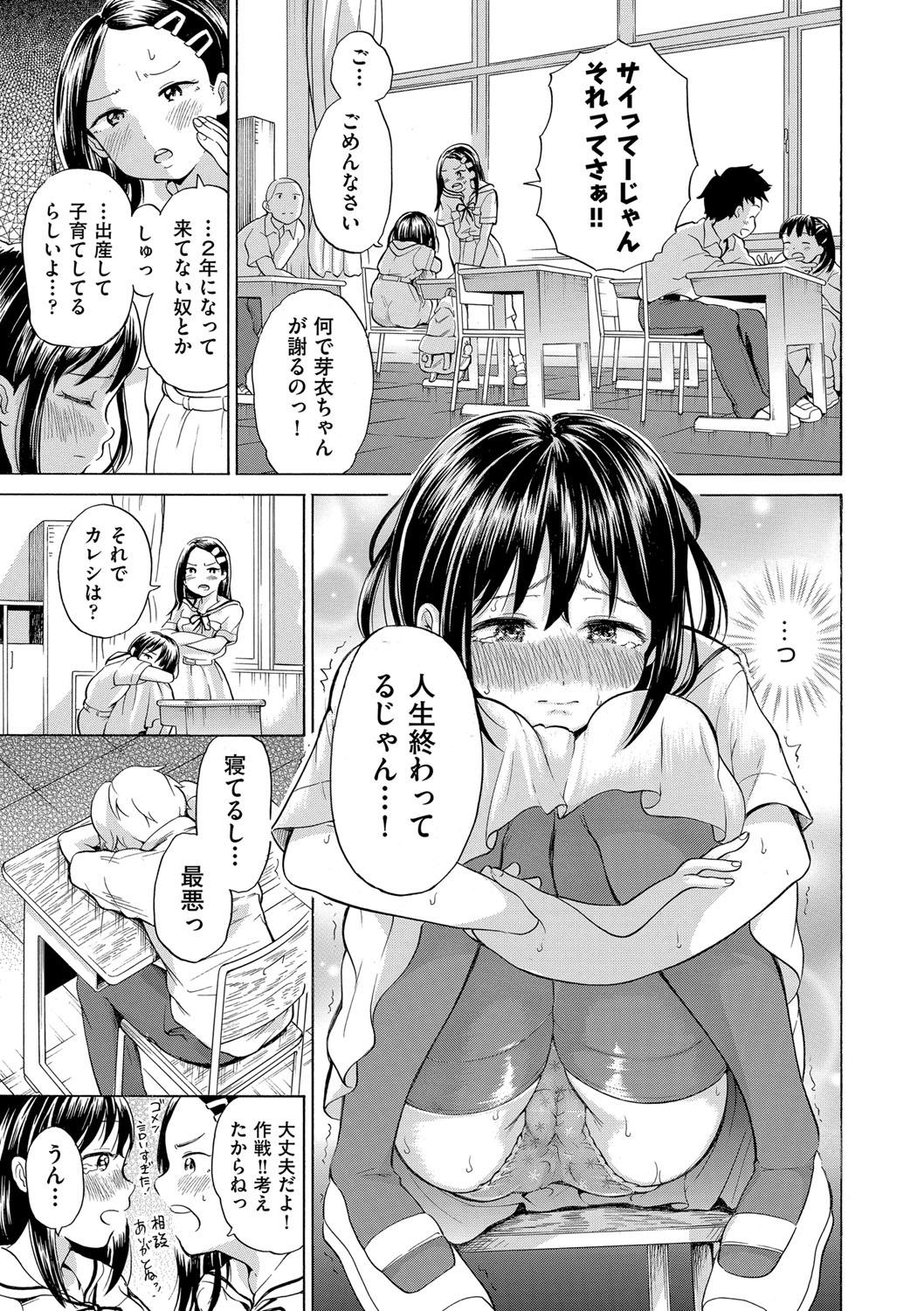 Old Shojo no Karada no kagehinata Amature Porn - Page 8