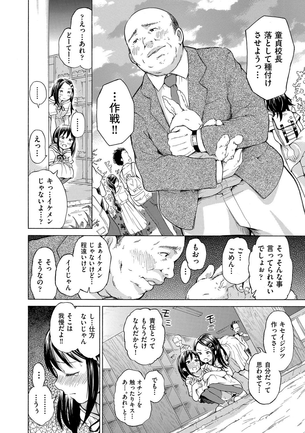 Family Roleplay Shojo no Karada no kagehinata Beard - Page 9