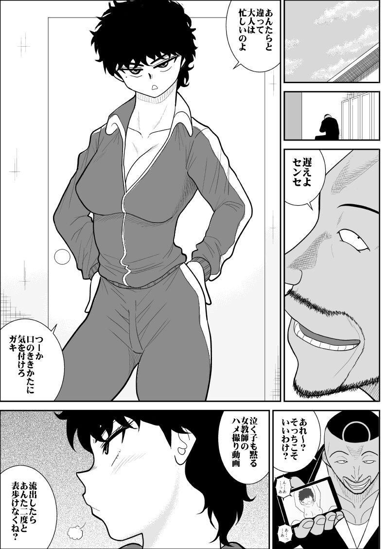 Battle Teacher Tatsuko 3 11